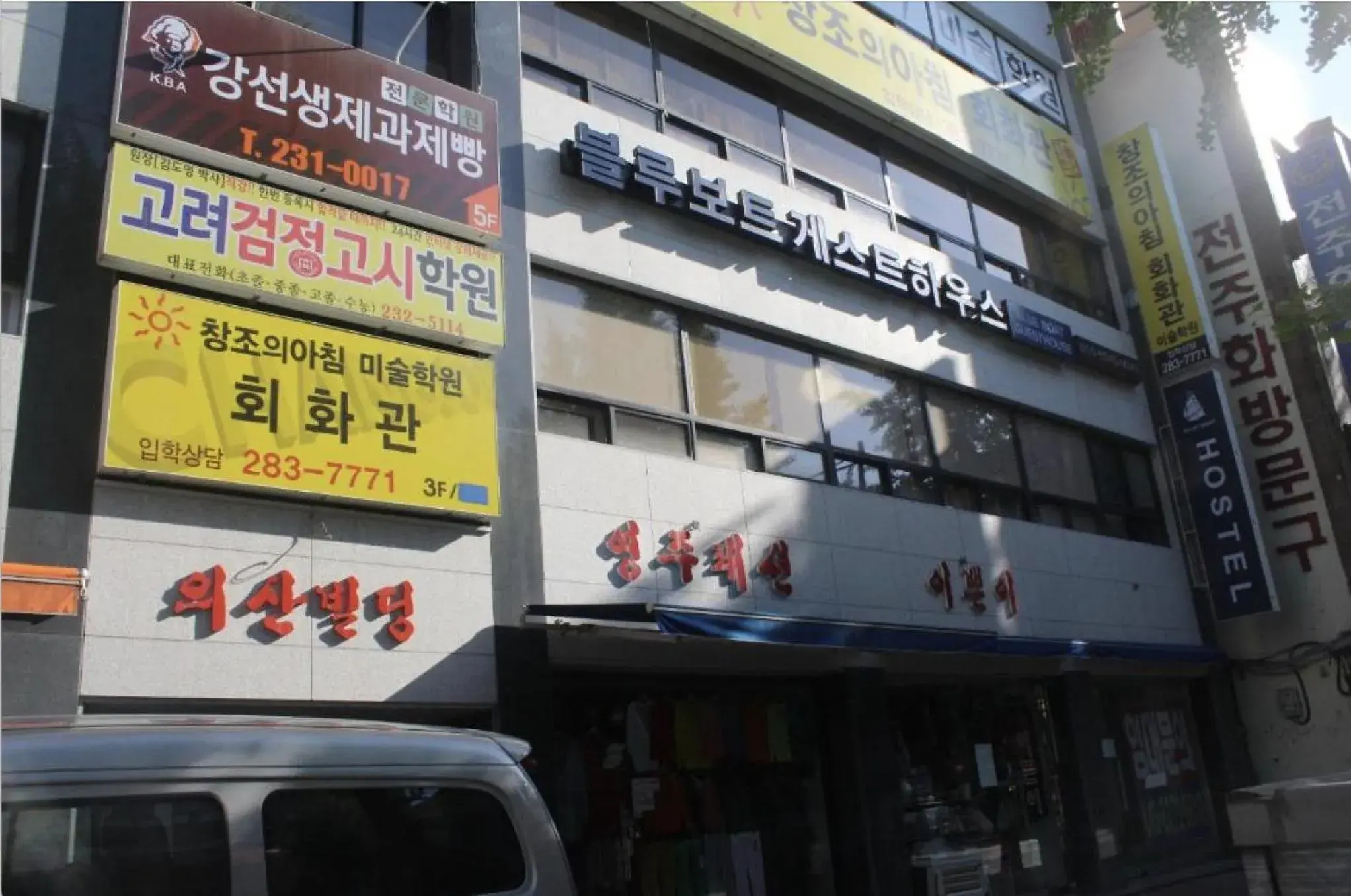 Property building in Blueboat Hostel Jeonju Property building in Blueboat Hostel Jeonju