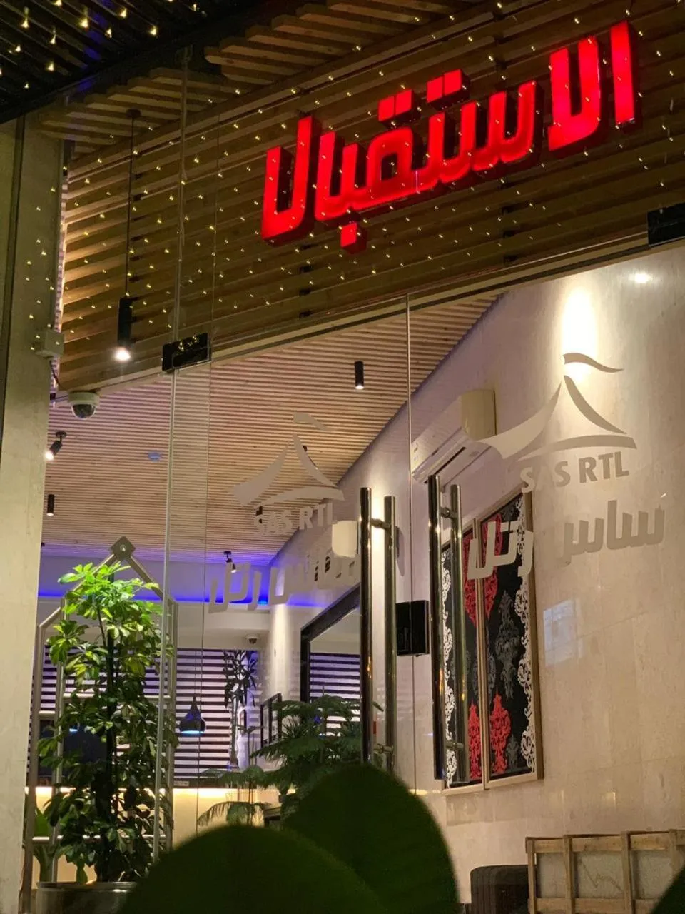 ساس رتل للوحدات السكنية المفروشة