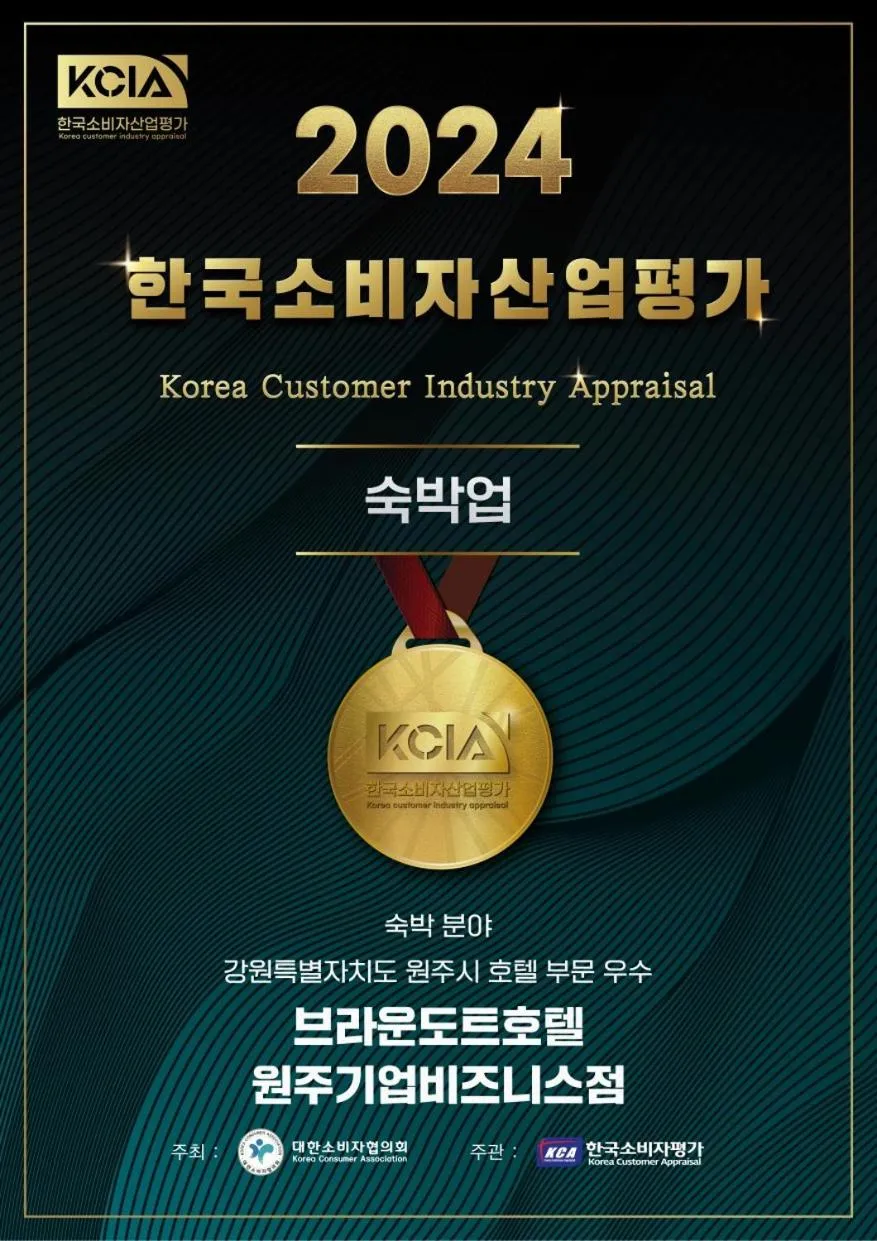 Text overlay in Wonju Brown Dot Hotel Corporate city