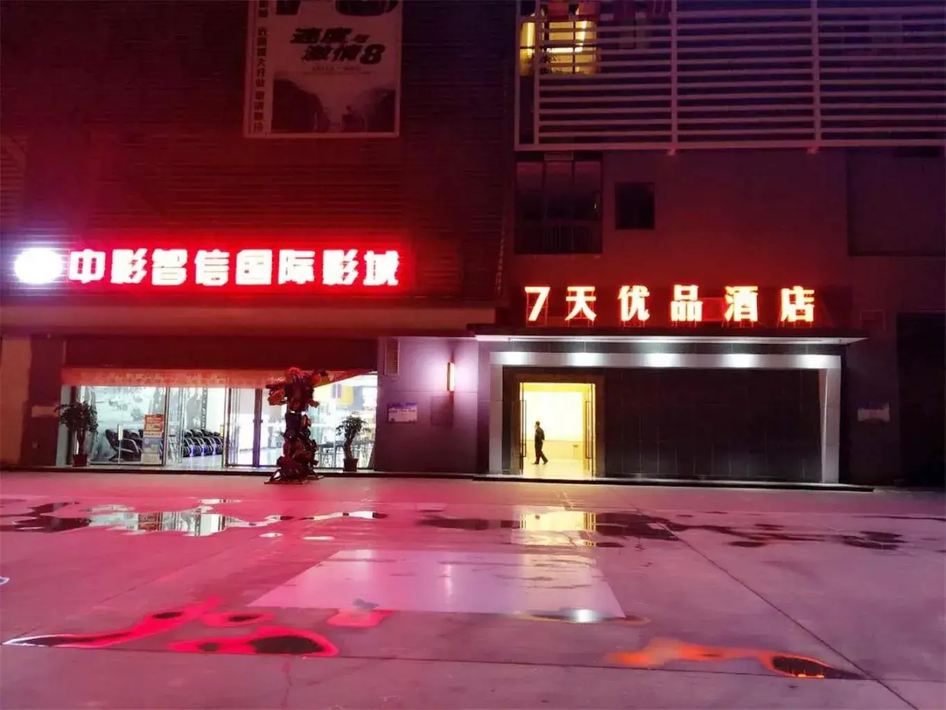 Property building in 7 Days Premium - Kunming South High Speed Railway Station University Town Metro Station Property building in 7 Days Premium - Kunming South High Speed Railway Station University Town Metro Station