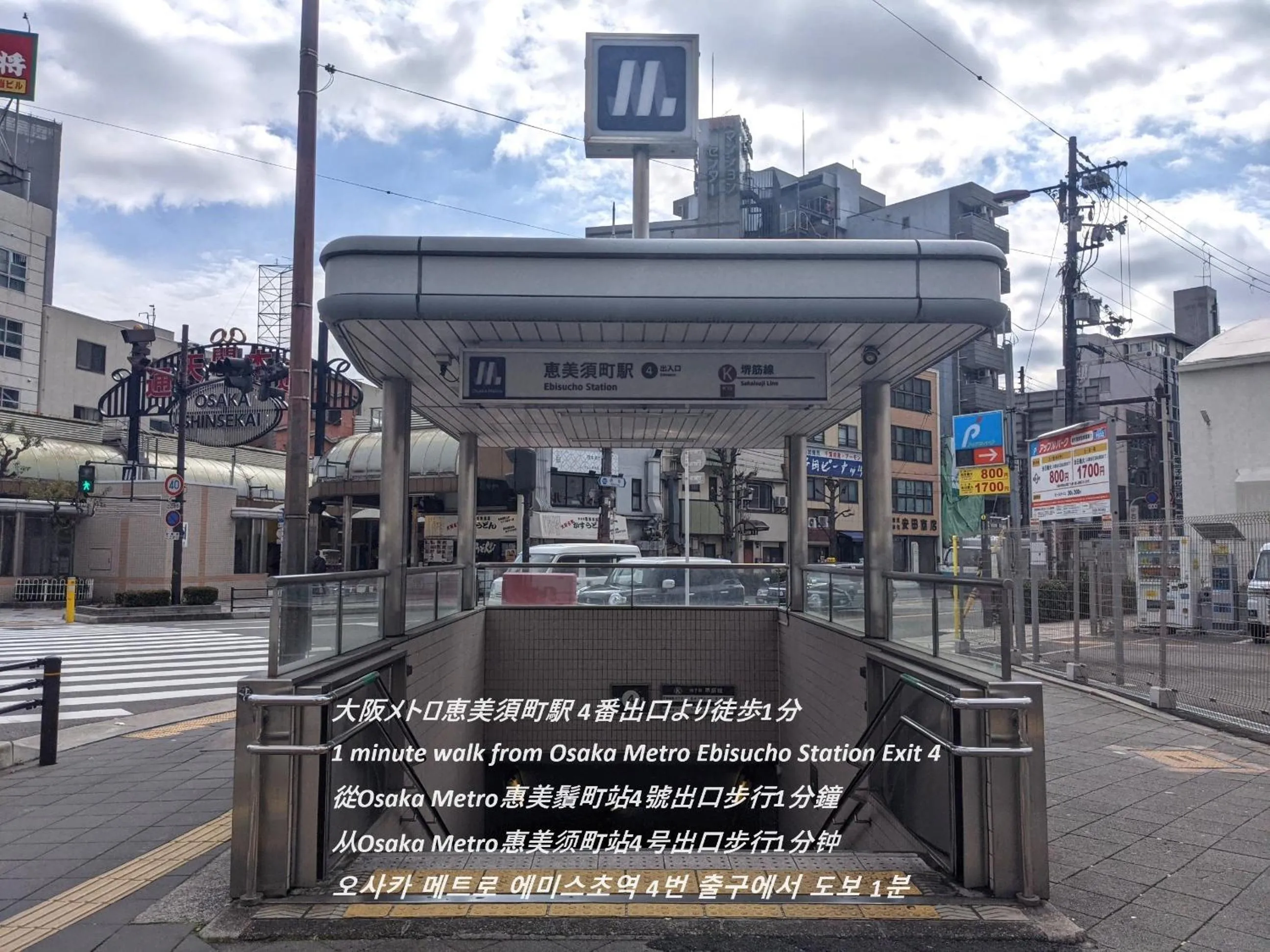 Neighbourhood in ESLEAD HOTEL Namba South Ⅱ