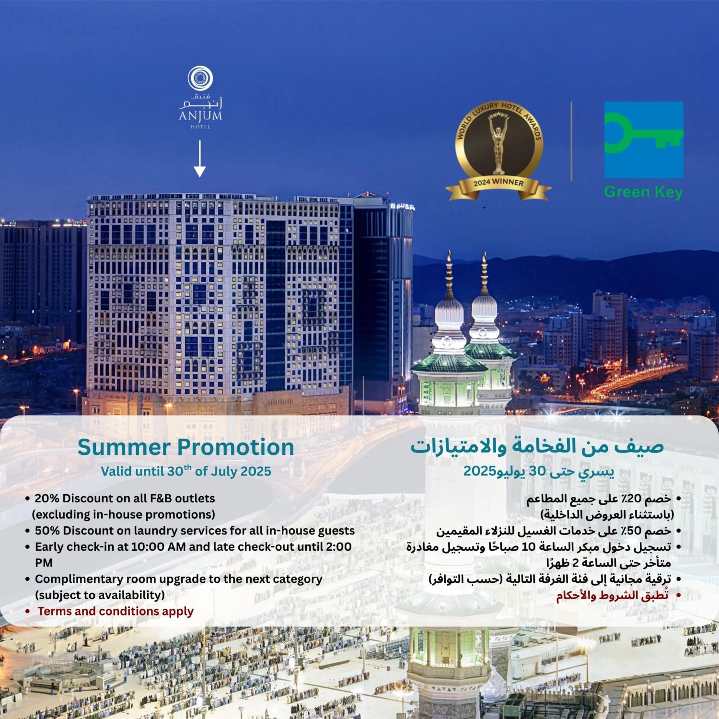 Anjum Makkah Hotel