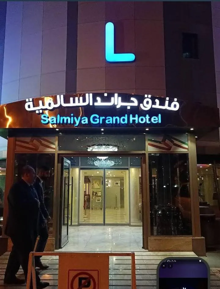 Salmiya Grand Hotel