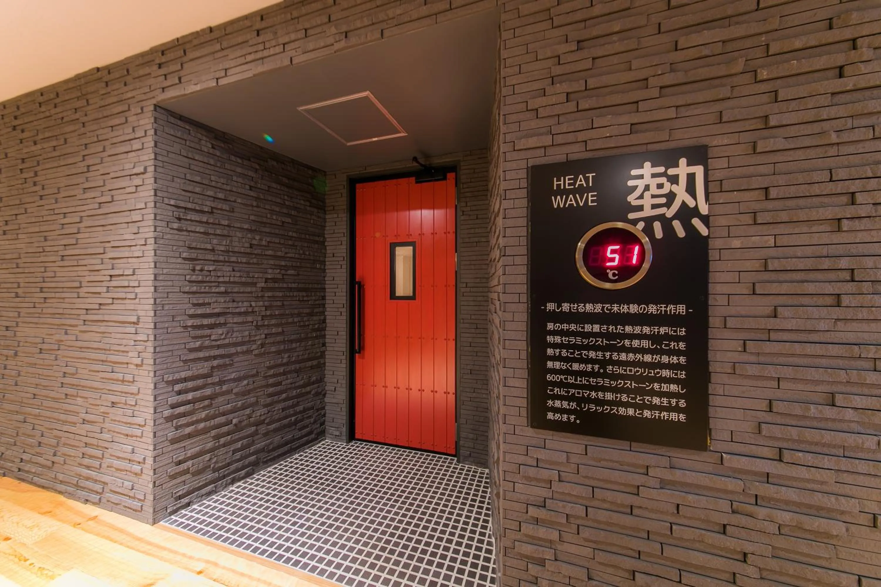 Sauna in Spa & Hotel Suishun Matsuiyamate