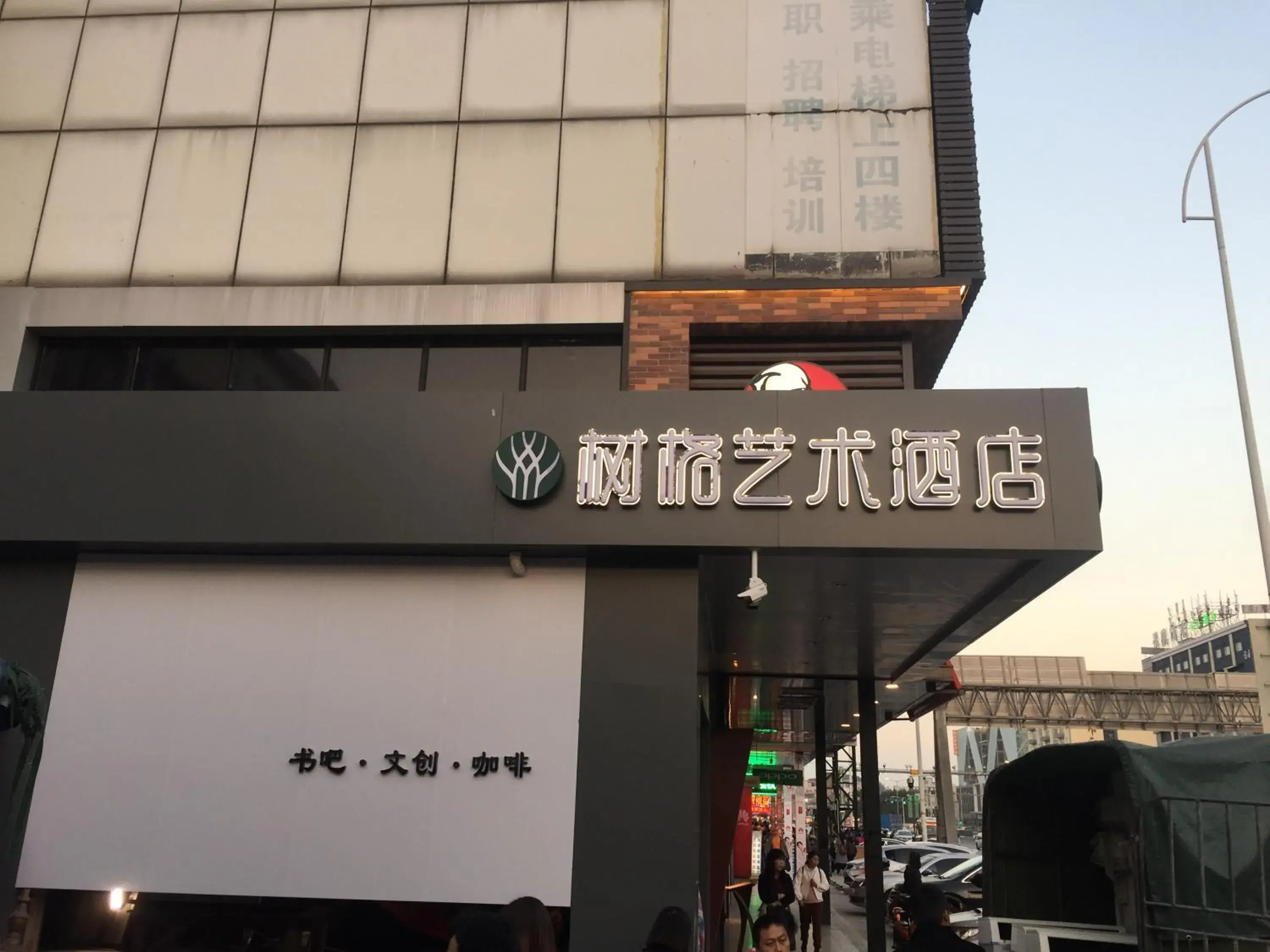 Property building in Guangzhou Shug Art Hotel Property building in Guangzhou Shug Art Hotel