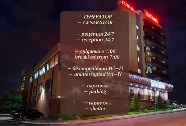 Zagrava Hotel