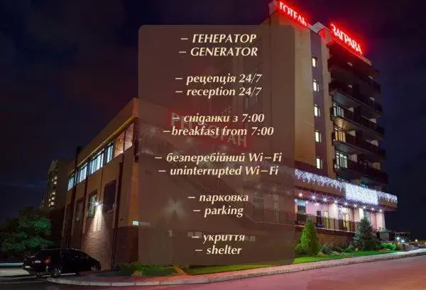 Zagrava Hotel Zagrava Hotel