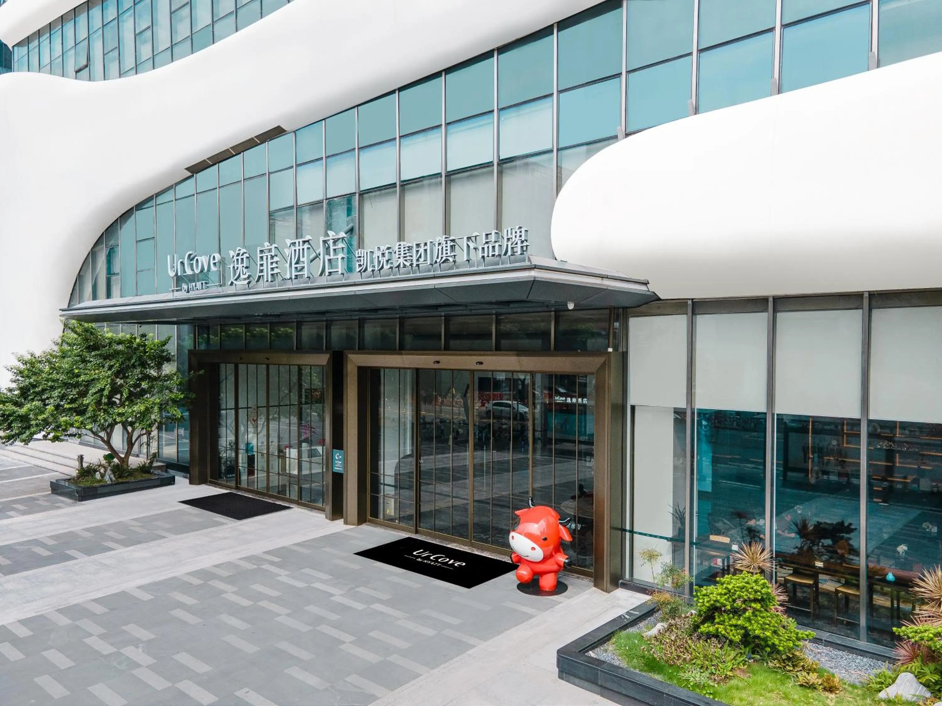 UrCove by HYATT Shenzhen Luohu