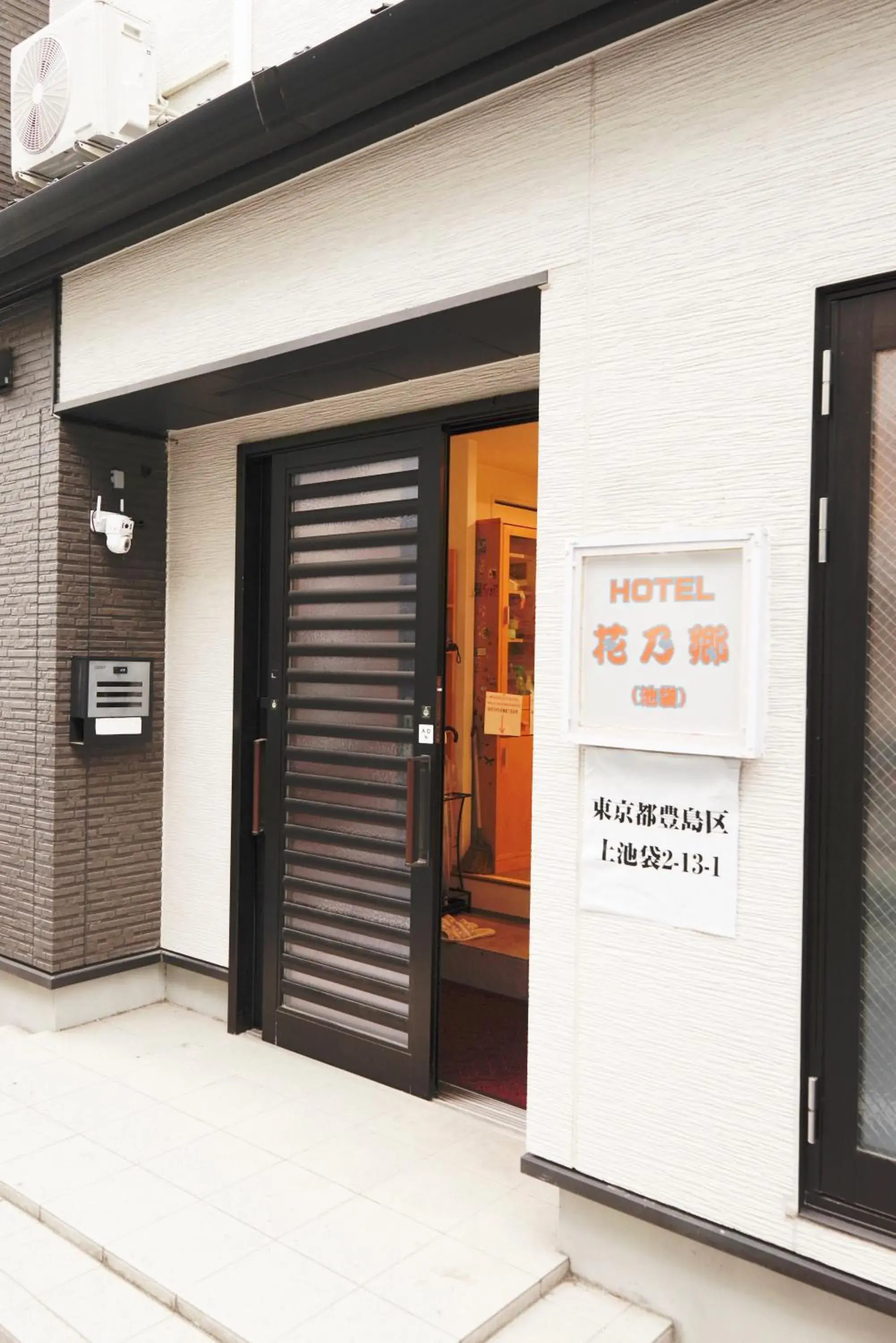 Property building in Hananosato Hotel 池袋本店 Property building in Hananosato Hotel 池袋本店