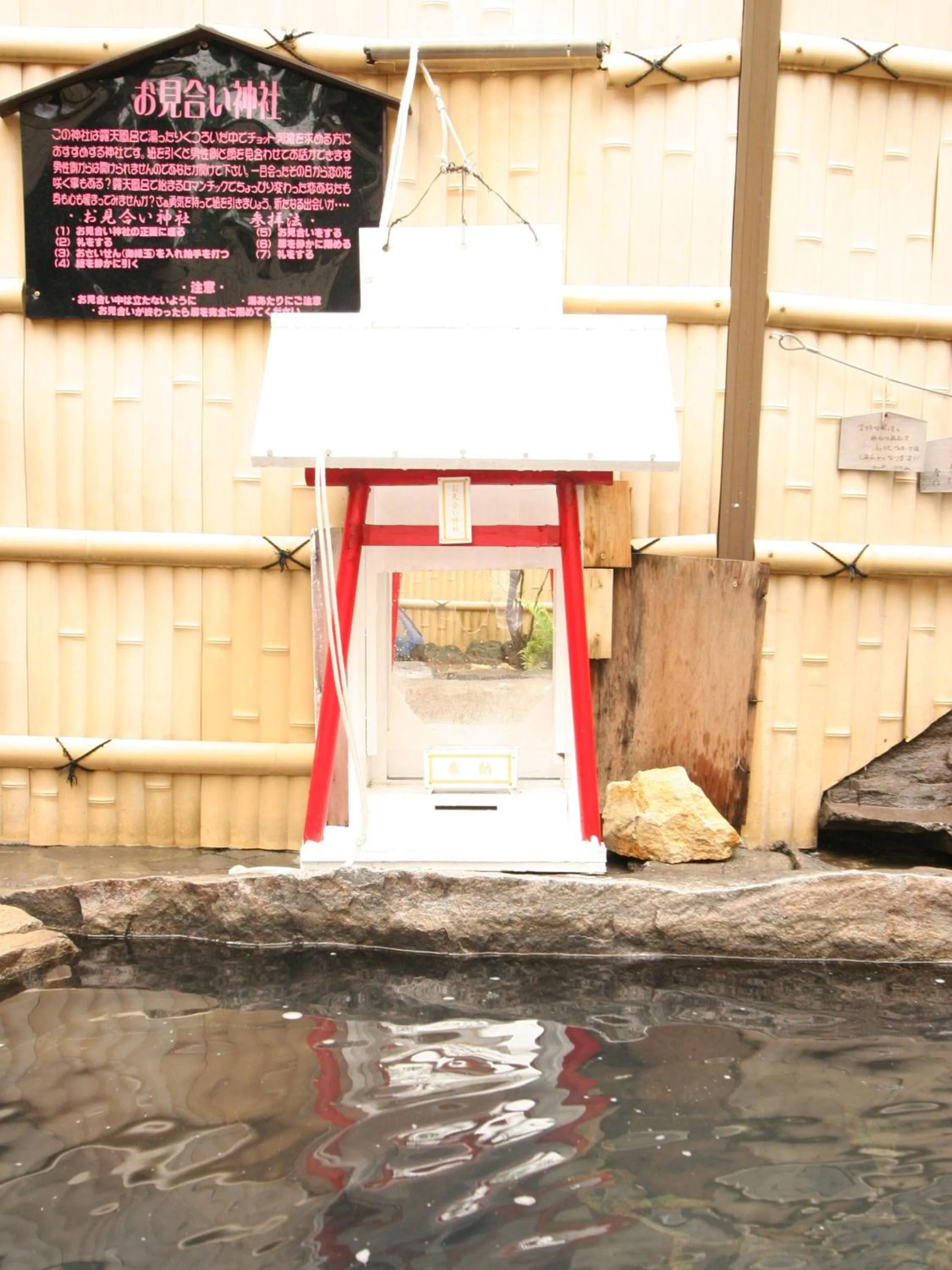 Open Air Bath in Shosenkaku