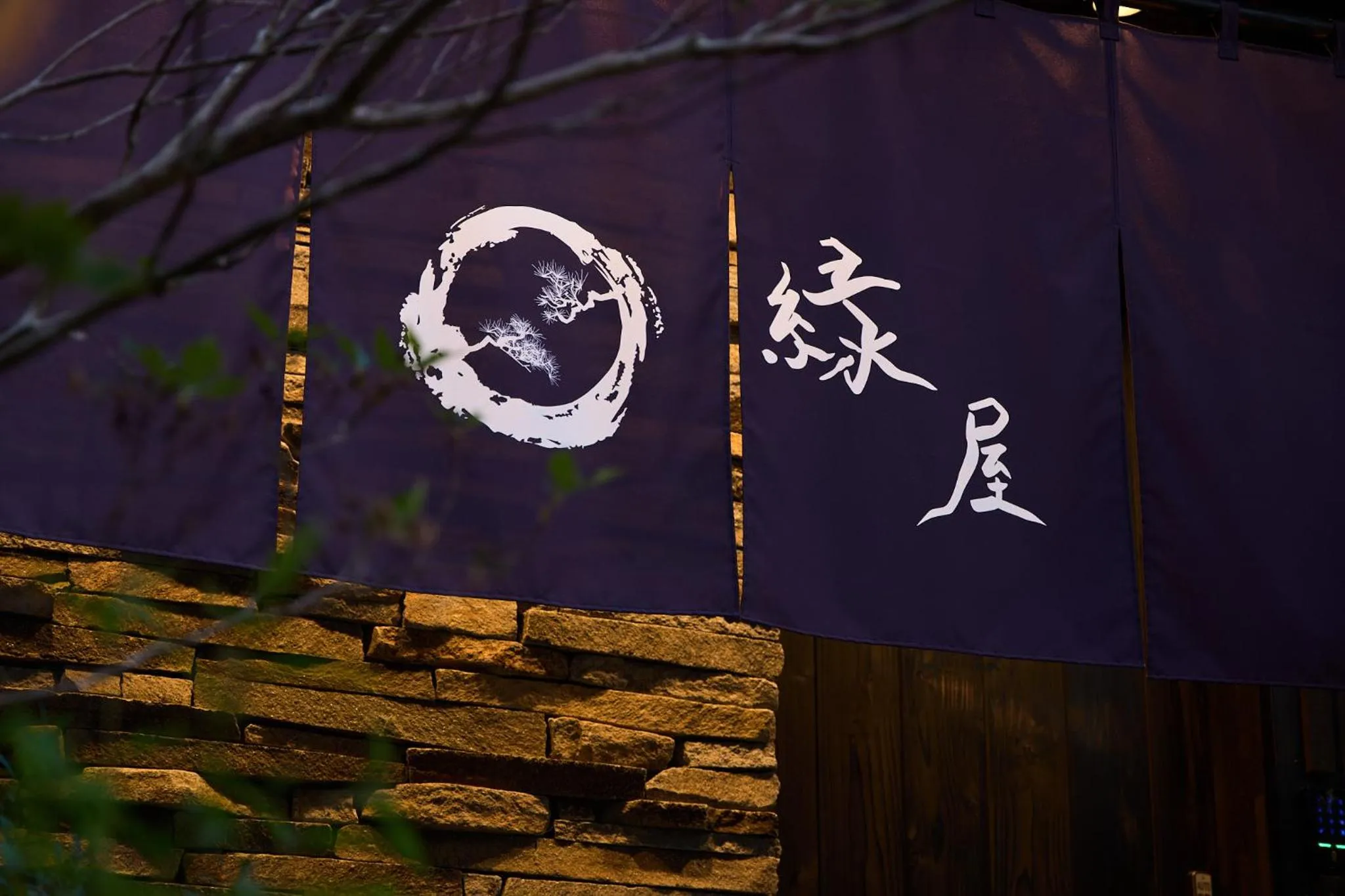 Property building in Bessho Onsen Midoriya