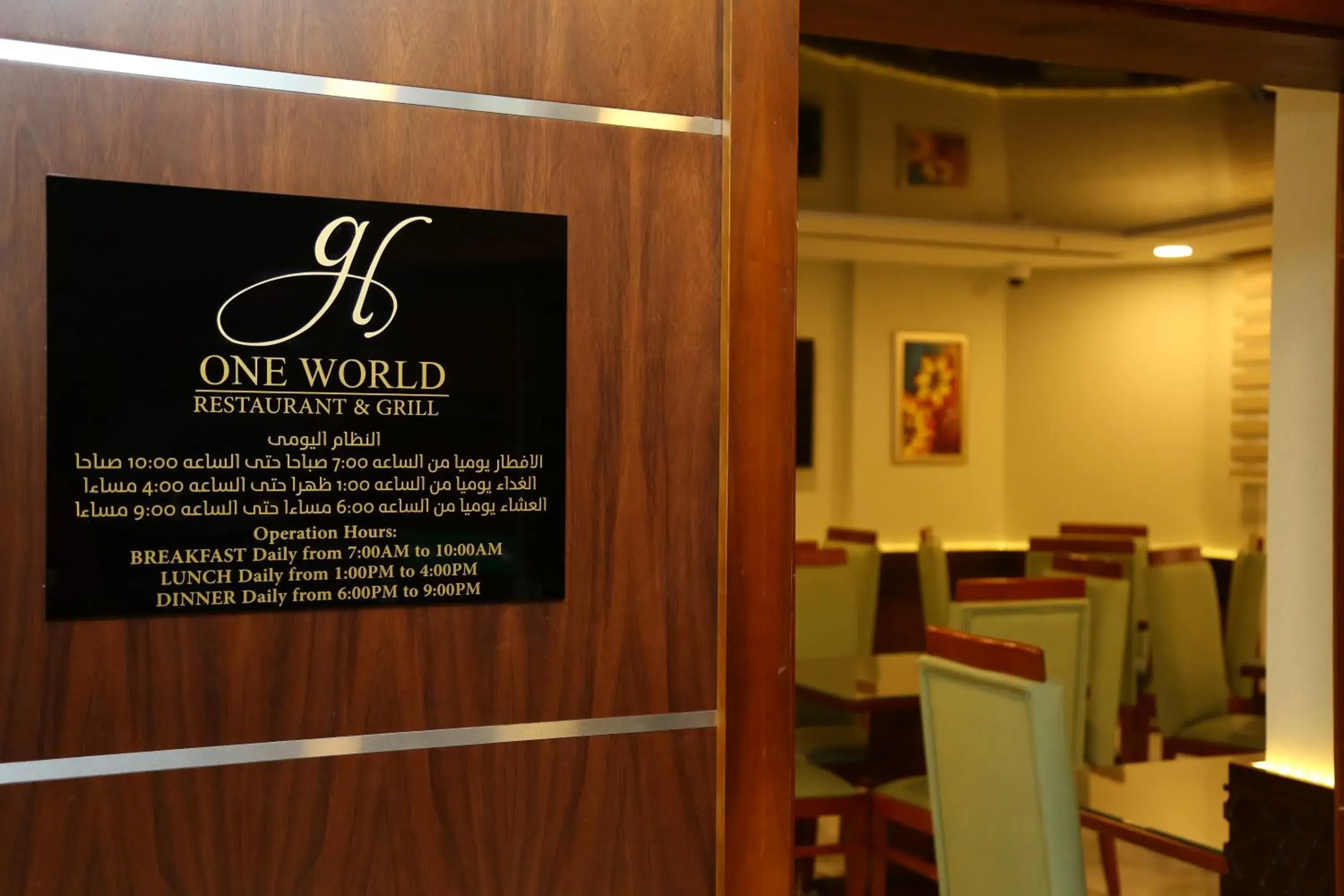 Restaurant/places to eat in Grand Legacy Hotel Doha Restaurant/places to eat in Grand Legacy Hotel Doha