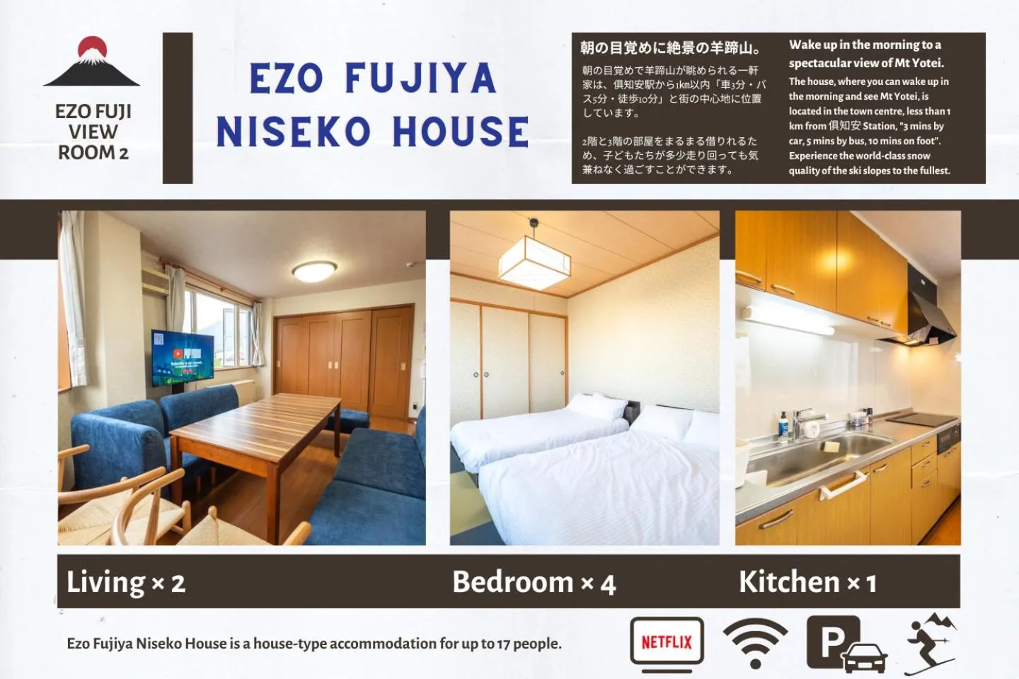 Property logo or sign in Ezo Fujiya Niseko House