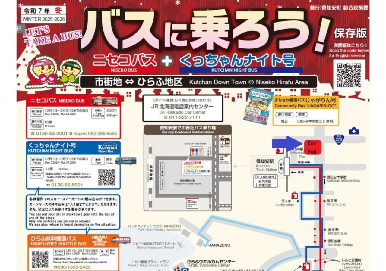 Nearby landmark in Ezo Fujiya Niseko House