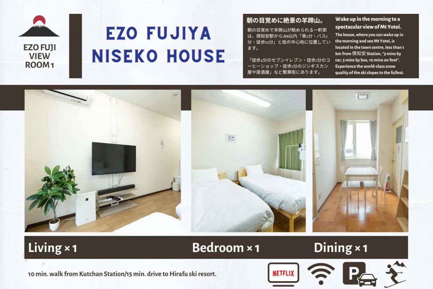 Ezo Fujiya Niseko House