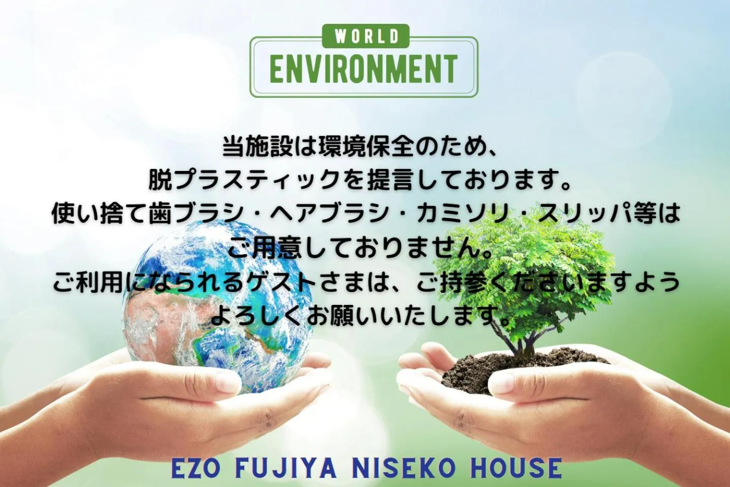 Text overlay in Ezo Fujiya Niseko House
