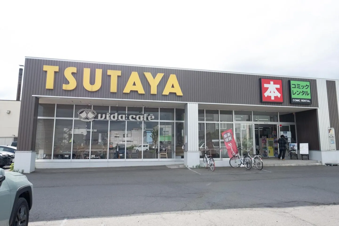 Day in Ezo Fujiya Niseko House