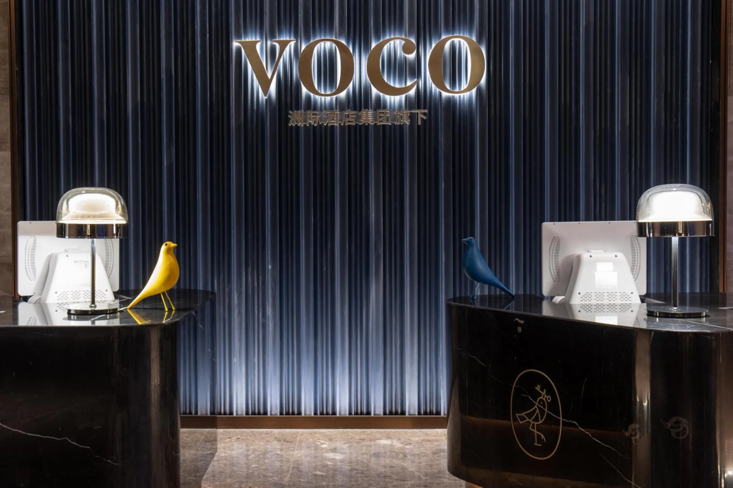 Property logo or sign in voco Hefei Binhu by IHG