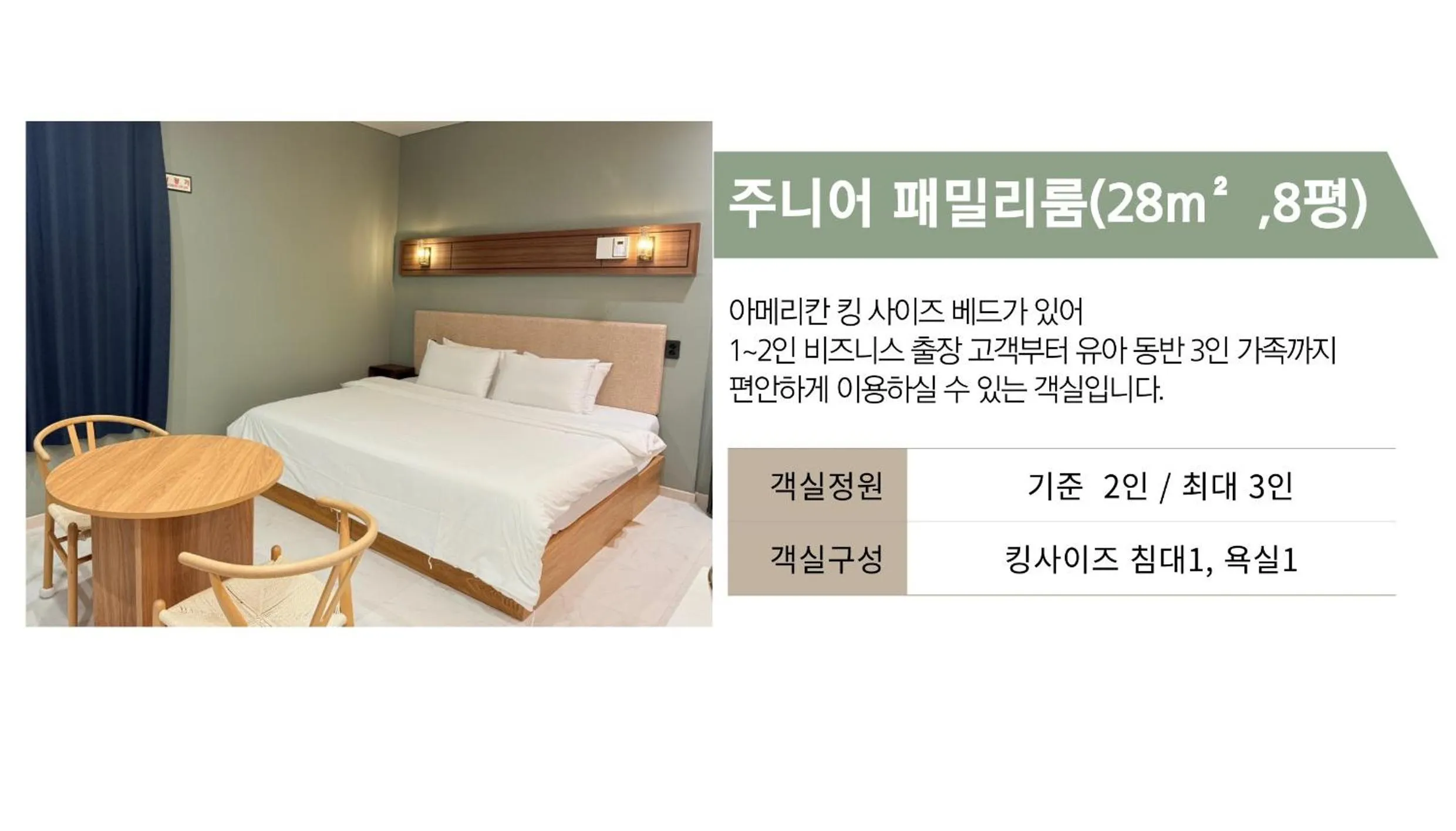 Bed in Chuncheon Intro Family hotel