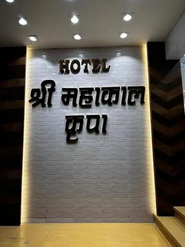 Hotel shree mahakal krapa