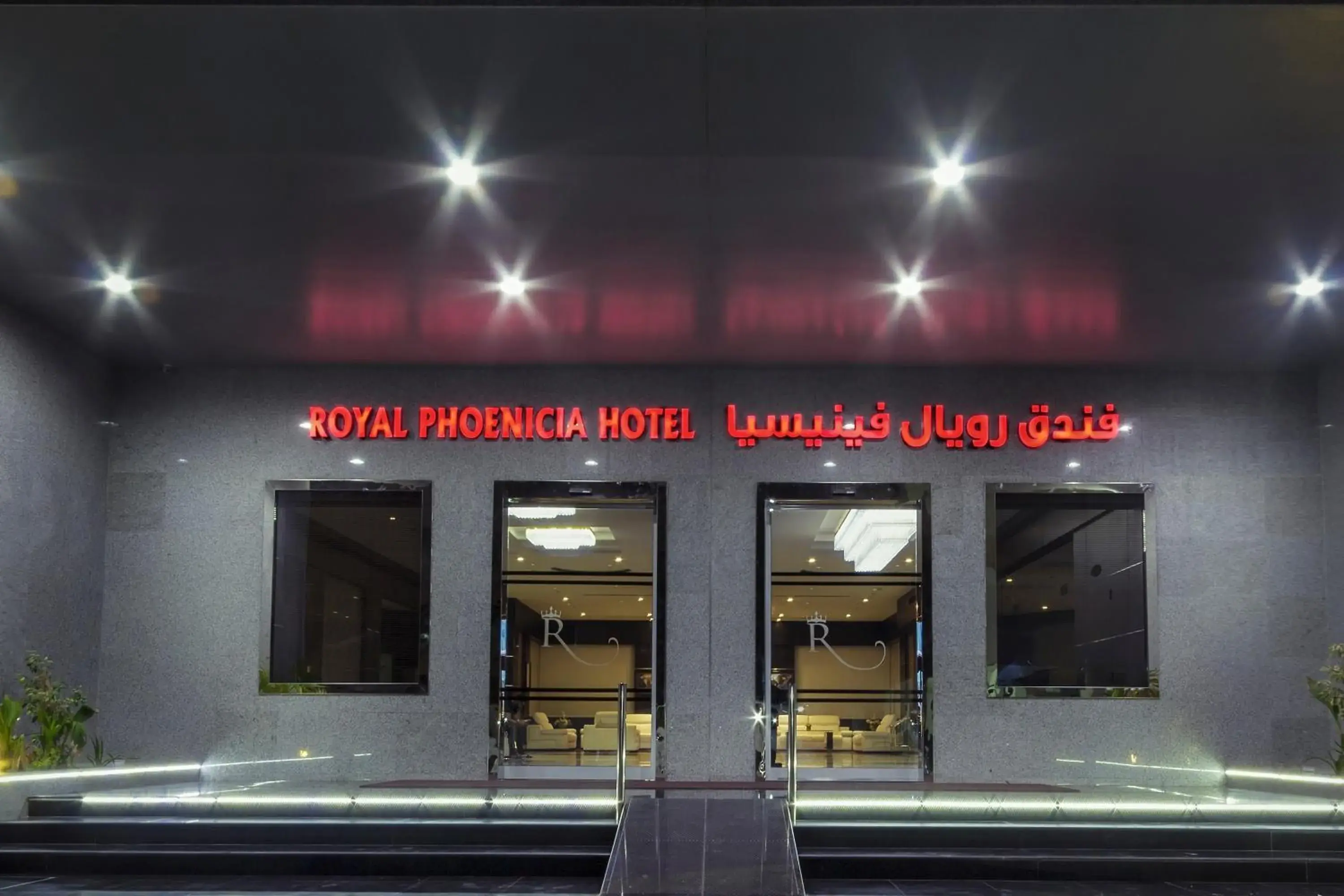 Facade/entrance in Royal Phoenicia Hotel Facade/entrance in Royal Phoenicia Hotel