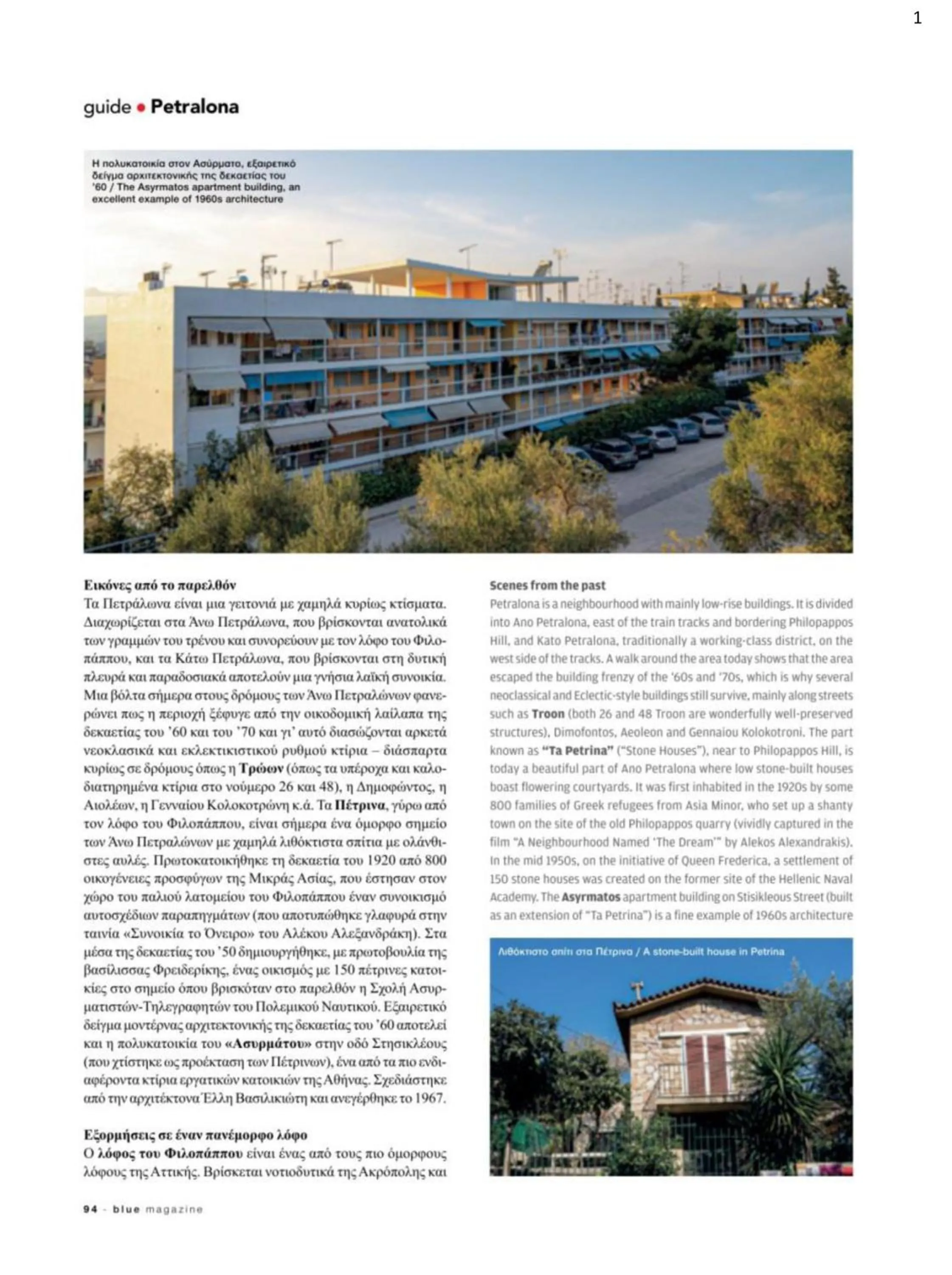 Agnes apartment Filopappou