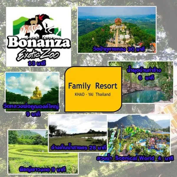 Nearby landmark in Family Resort Khao Yai