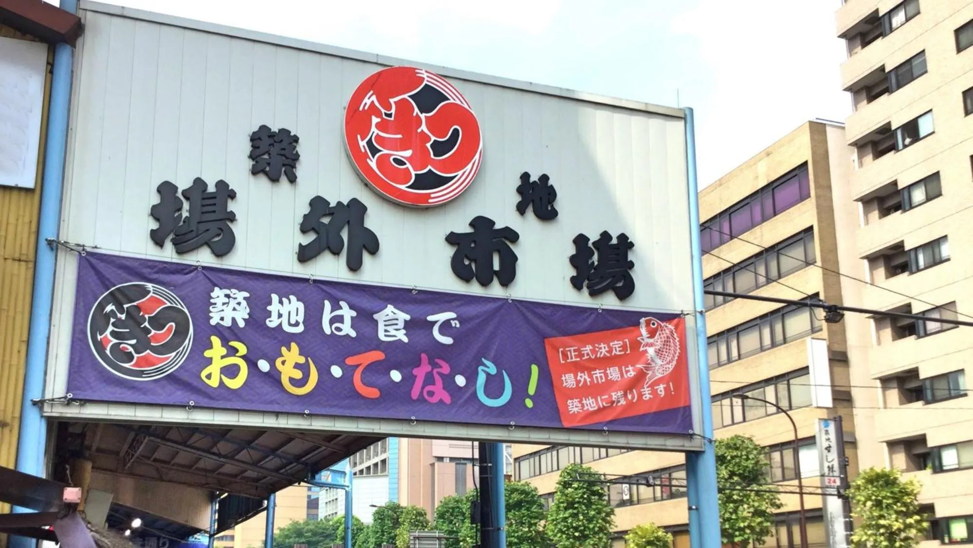 Nearby landmark in Toyoko Inn Kayabacho Eki