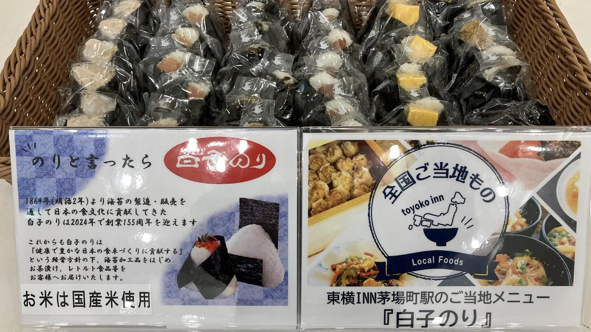 Breakfast in Toyoko Inn Kayabacho Eki