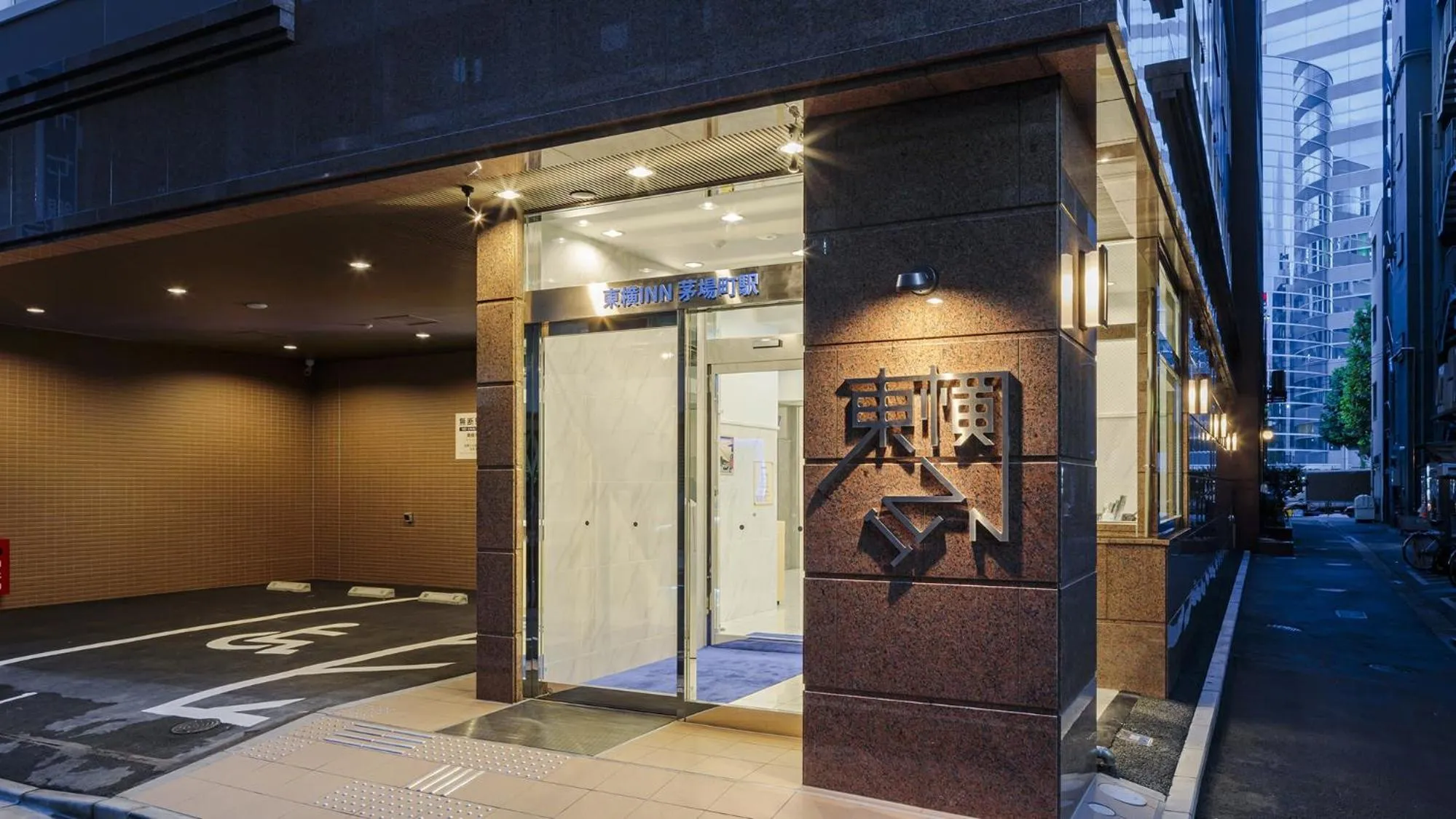 Facade/entrance in Toyoko Inn Kayabacho Eki