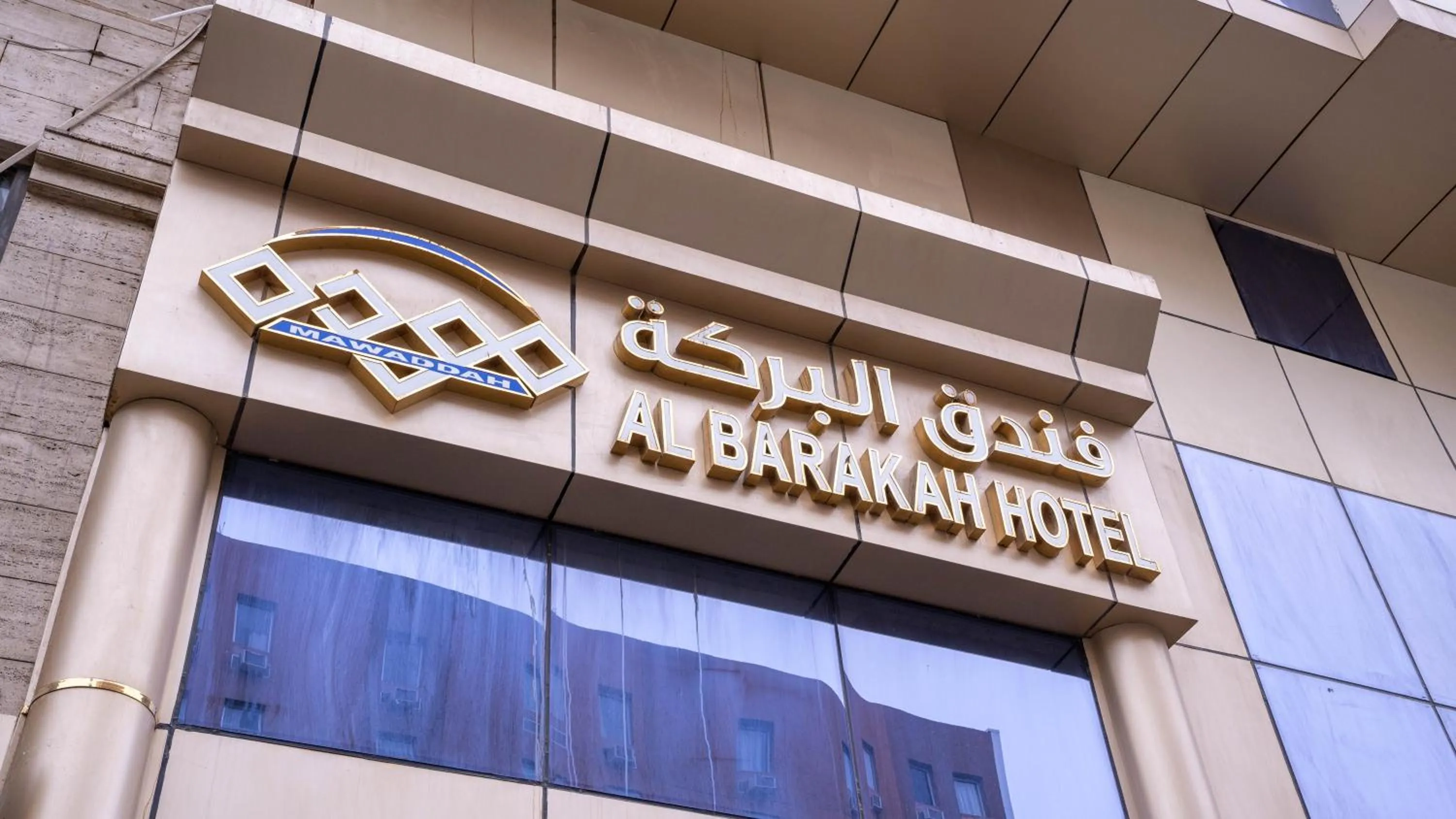 Property logo or sign in Al Barakah Mawaddah Hotel