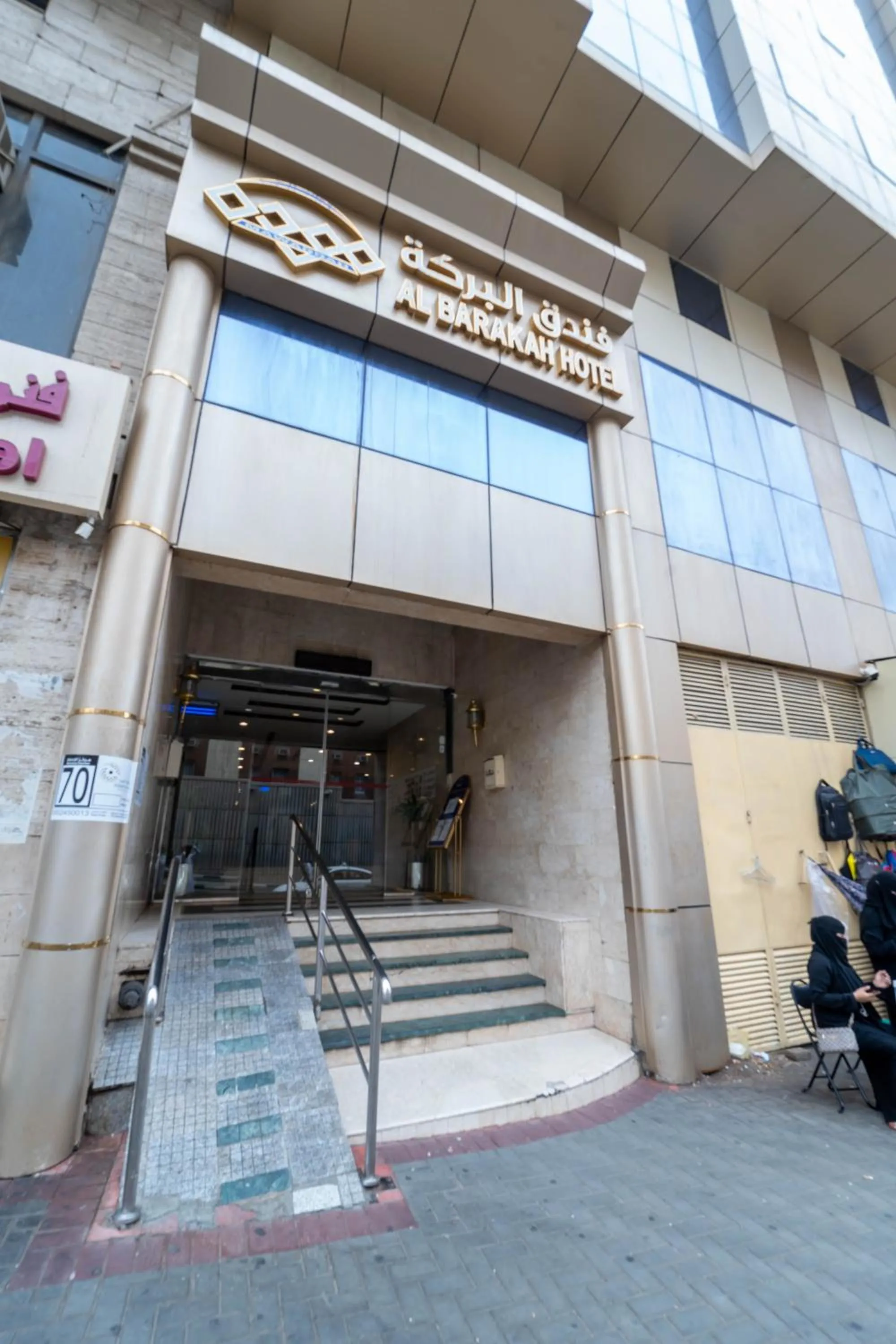 Property building in Al Barakah Mawaddah Hotel
