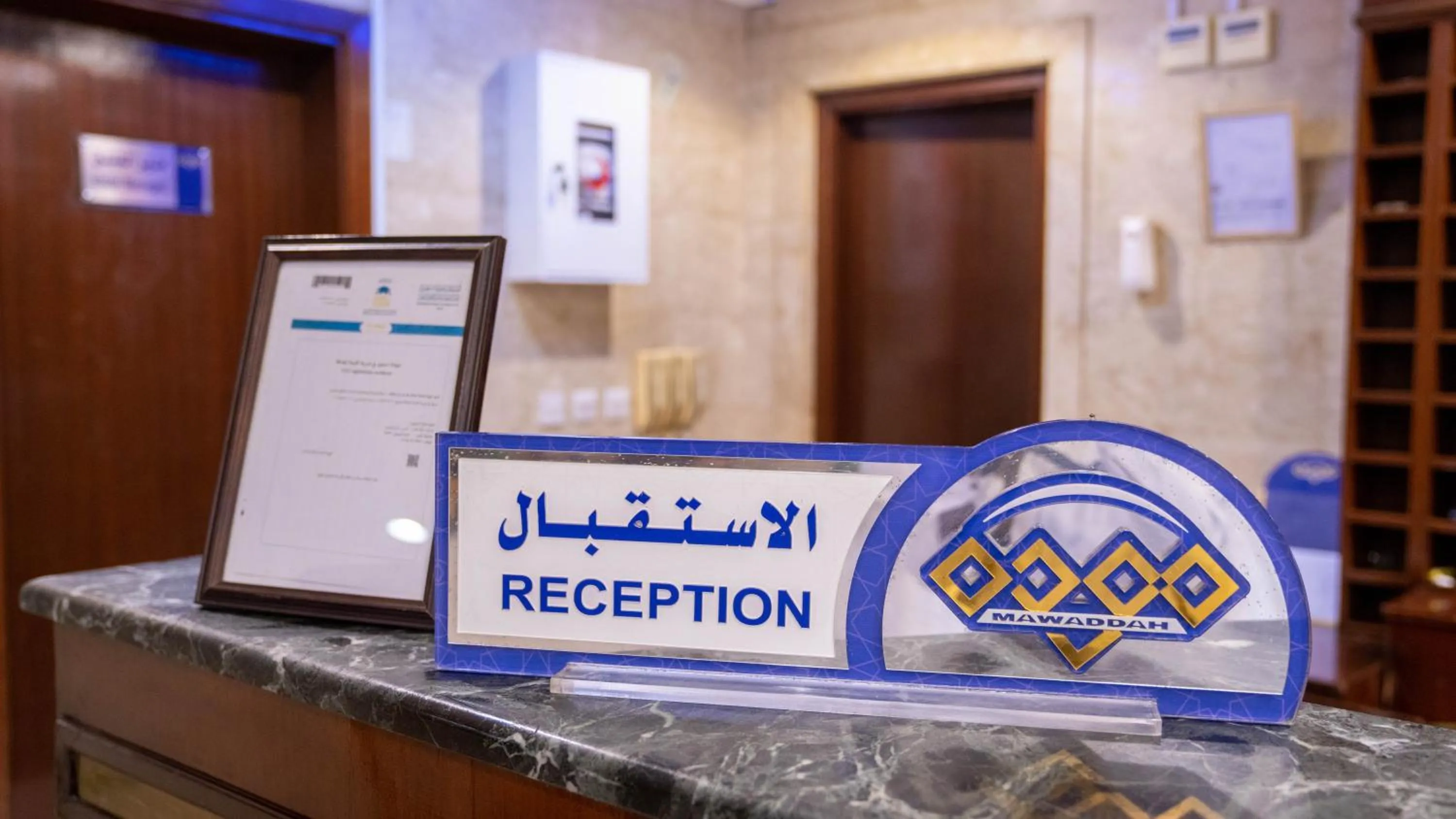 Lobby or reception in Al Barakah Mawaddah Hotel