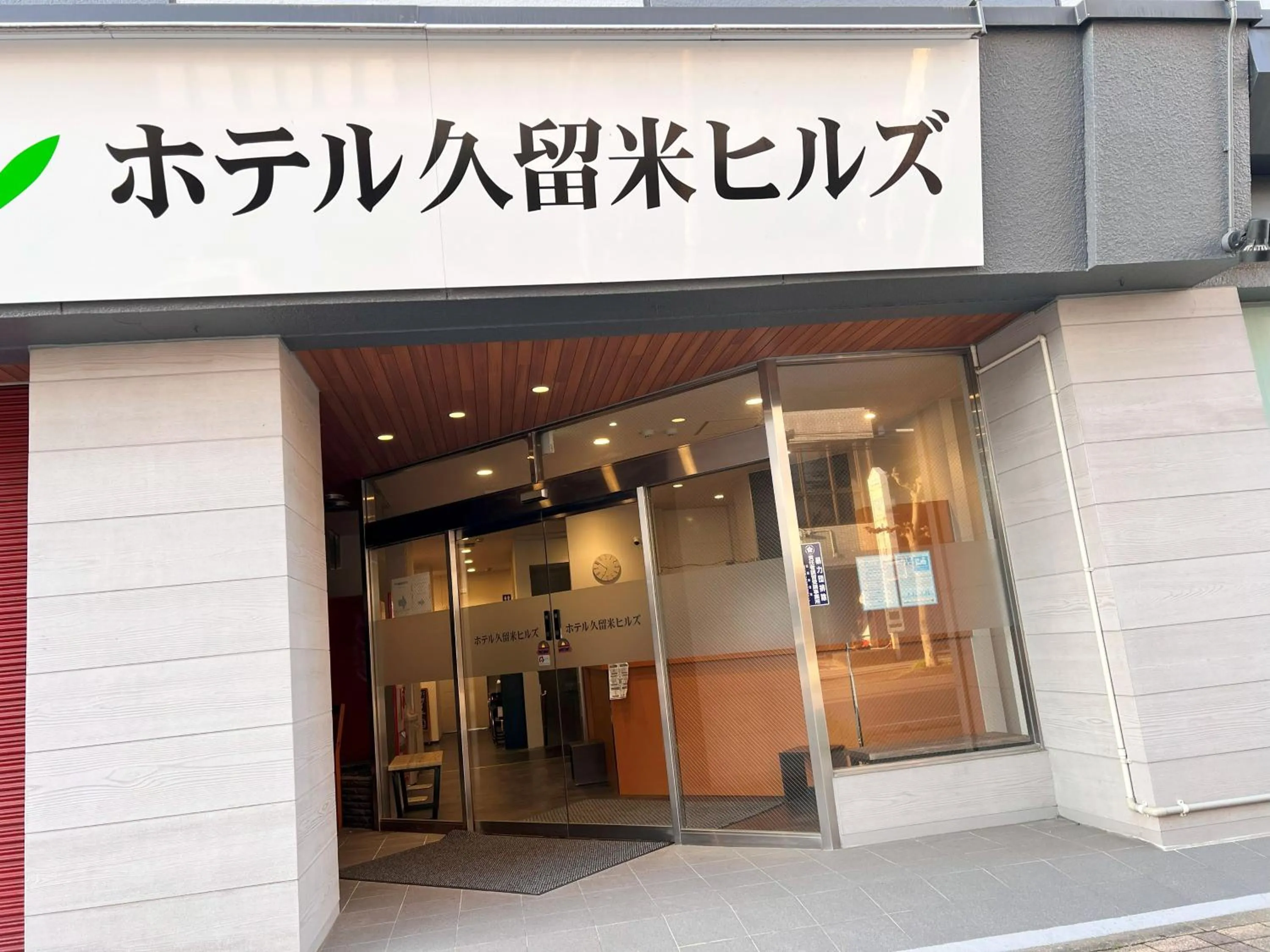 Property building in Hotel Kurume HIlls