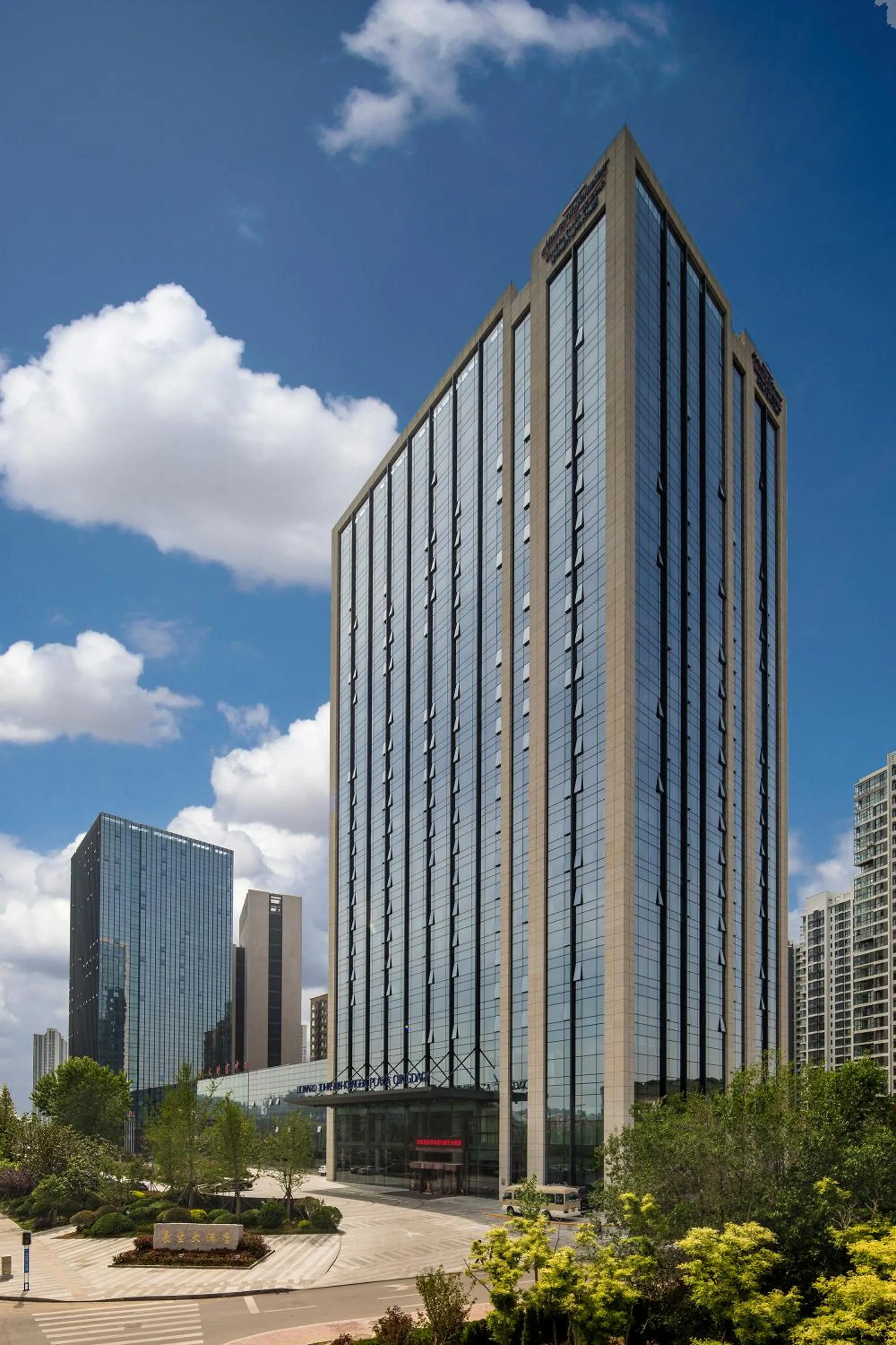 Facade/entrance in Kangda Howard Johnson Hotel Qingdao