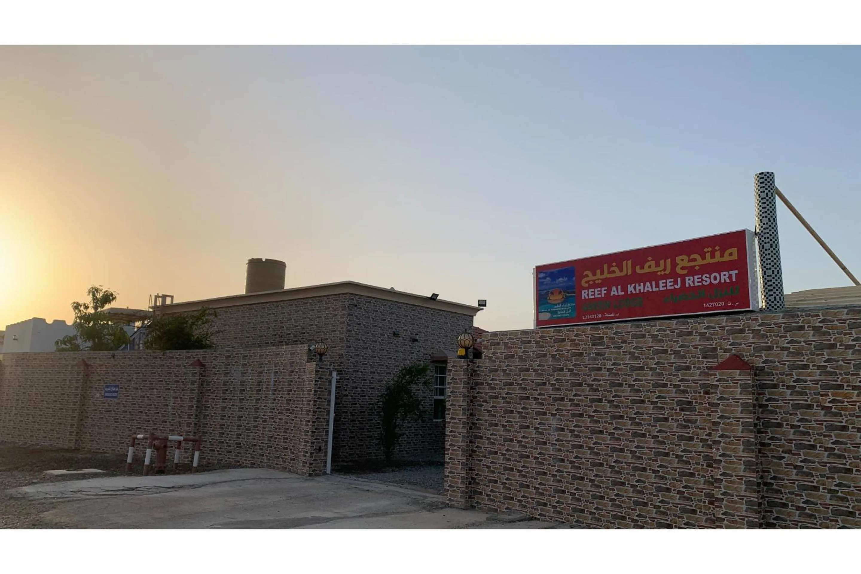 Facade/entrance in Super OYO 150 Reef Al Khaleej Resort