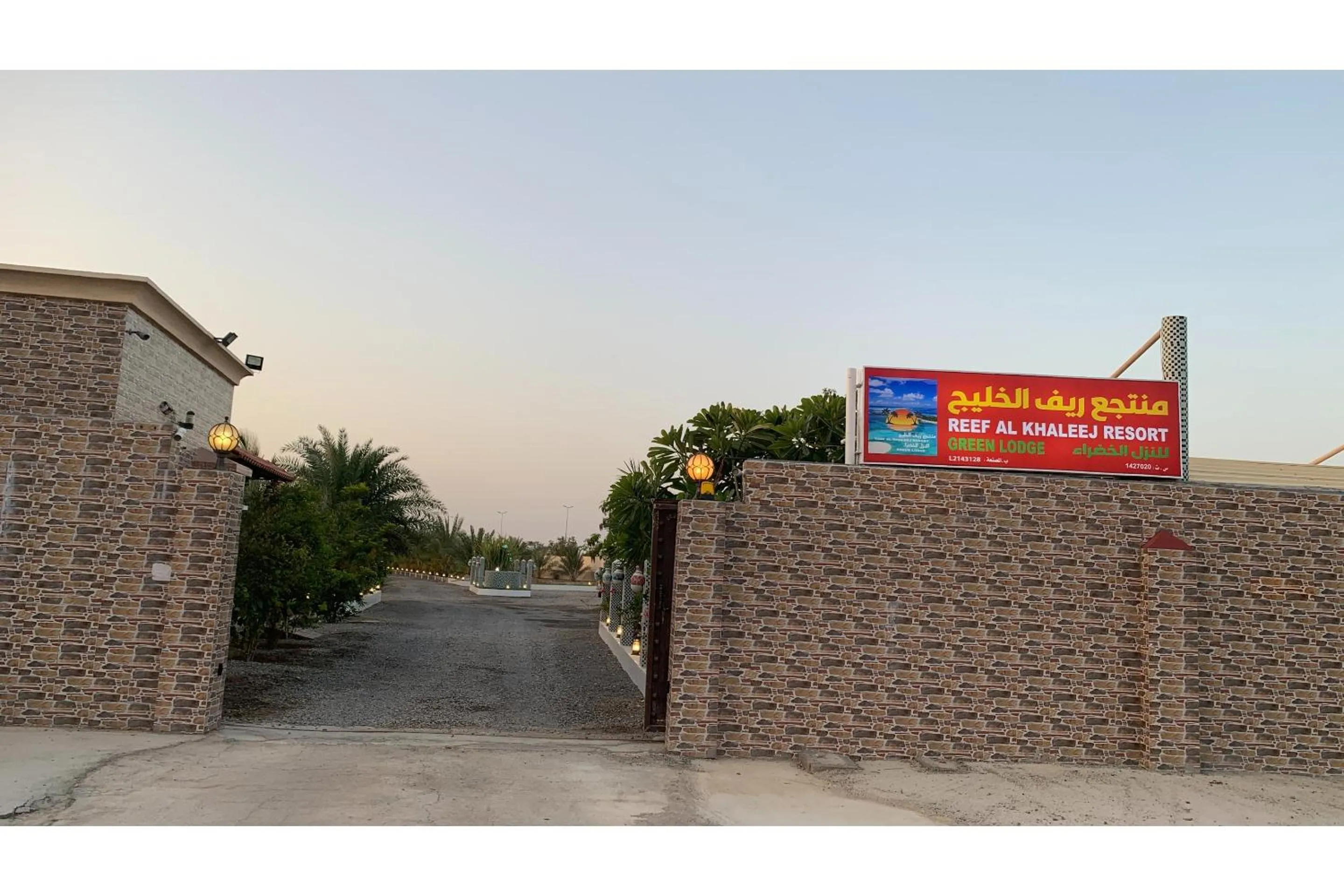 Facade/entrance in Super OYO 150 Reef Al Khaleej Resort