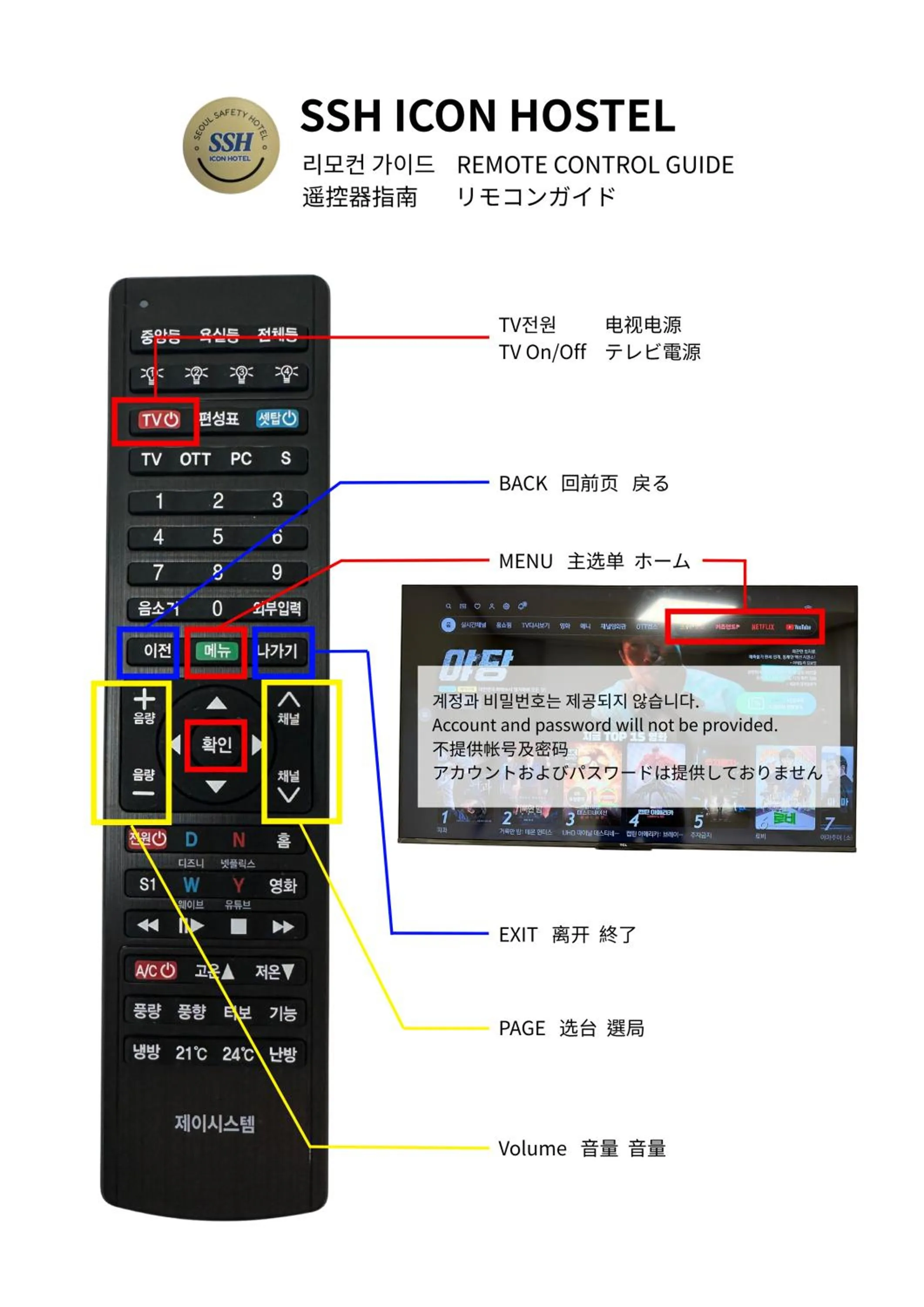 TV and multimedia in SSH Icon Hostel