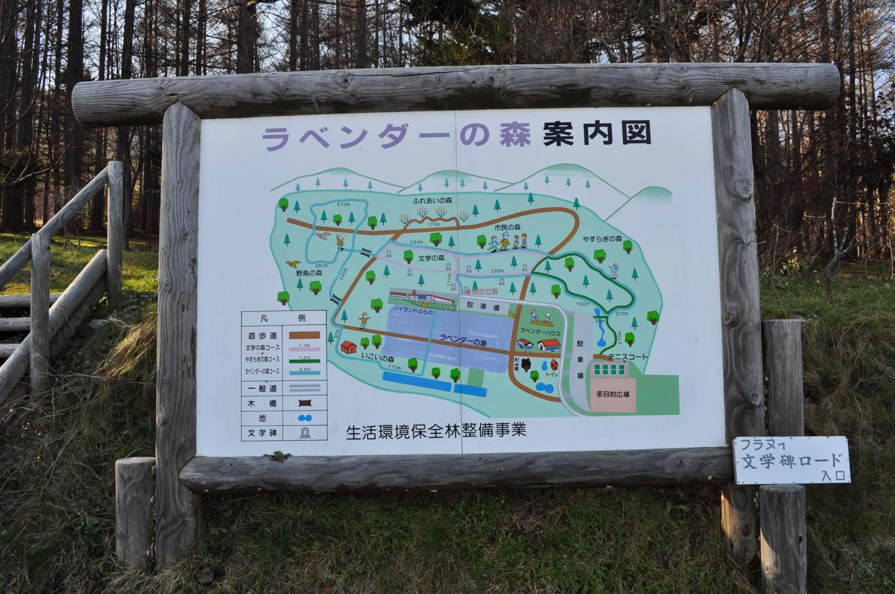 Logo/Certificate/Sign in Highland Furano