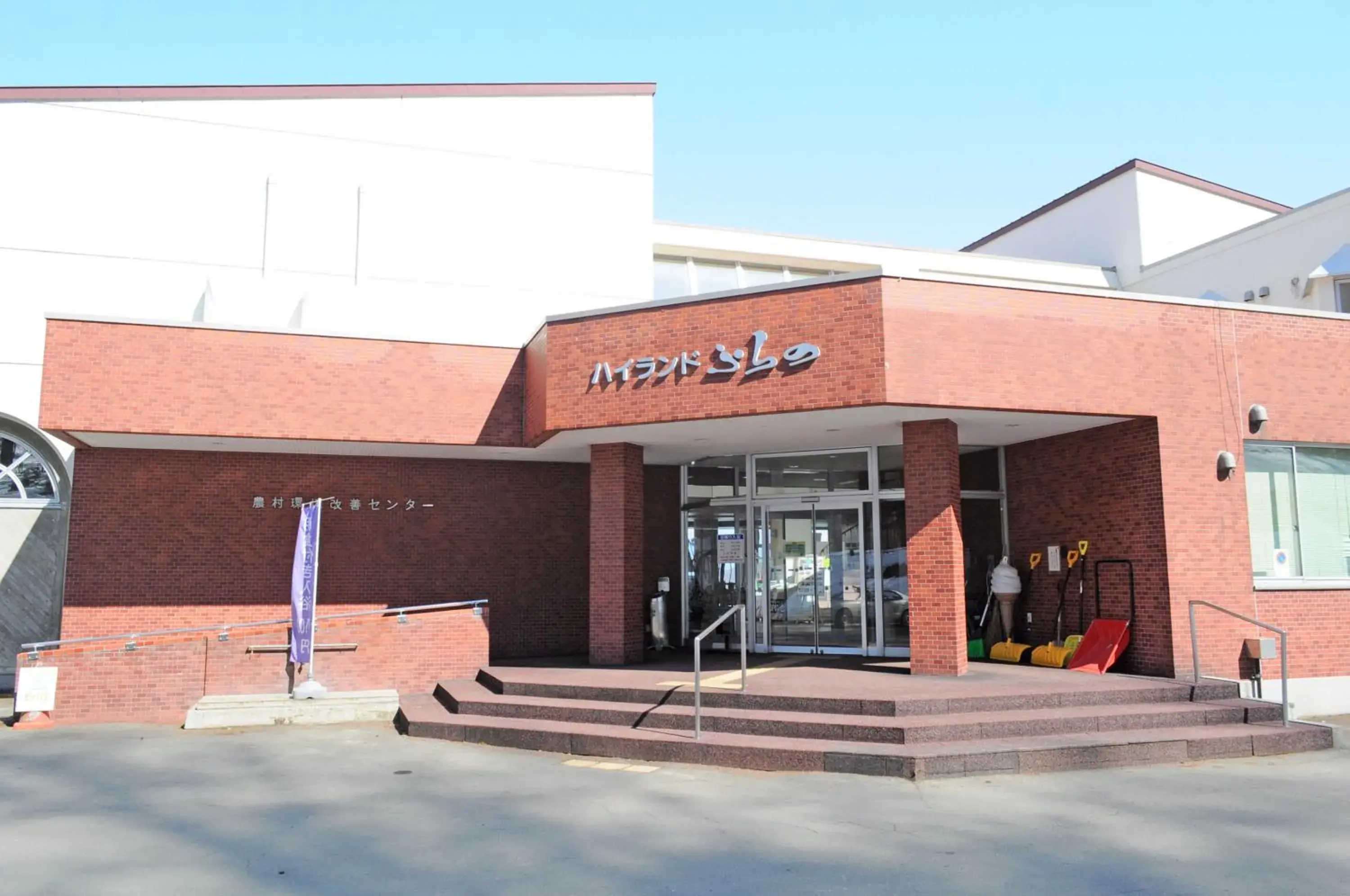 Facade/entrance in Highland Furano Facade/entrance in Highland Furano