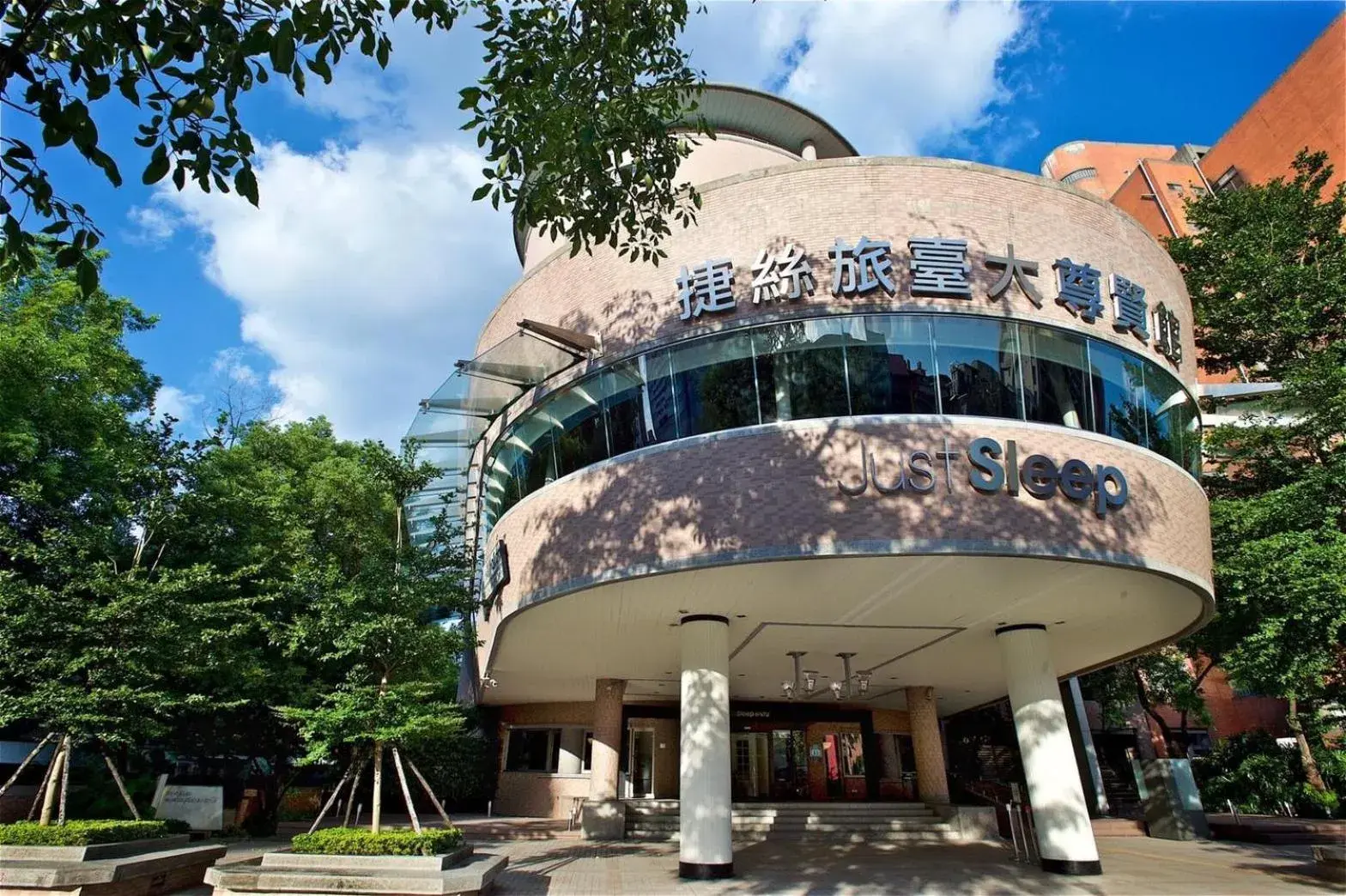 Property building in Just Sleep - Taipei NTU Property building in Just Sleep - Taipei NTU