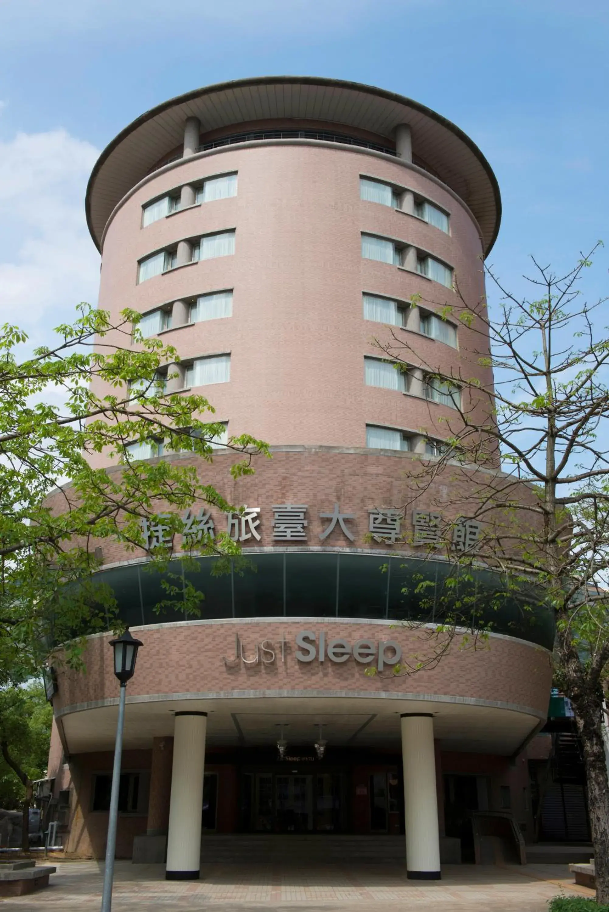 Property building in Just Sleep - Taipei NTU Property building in Just Sleep - Taipei NTU