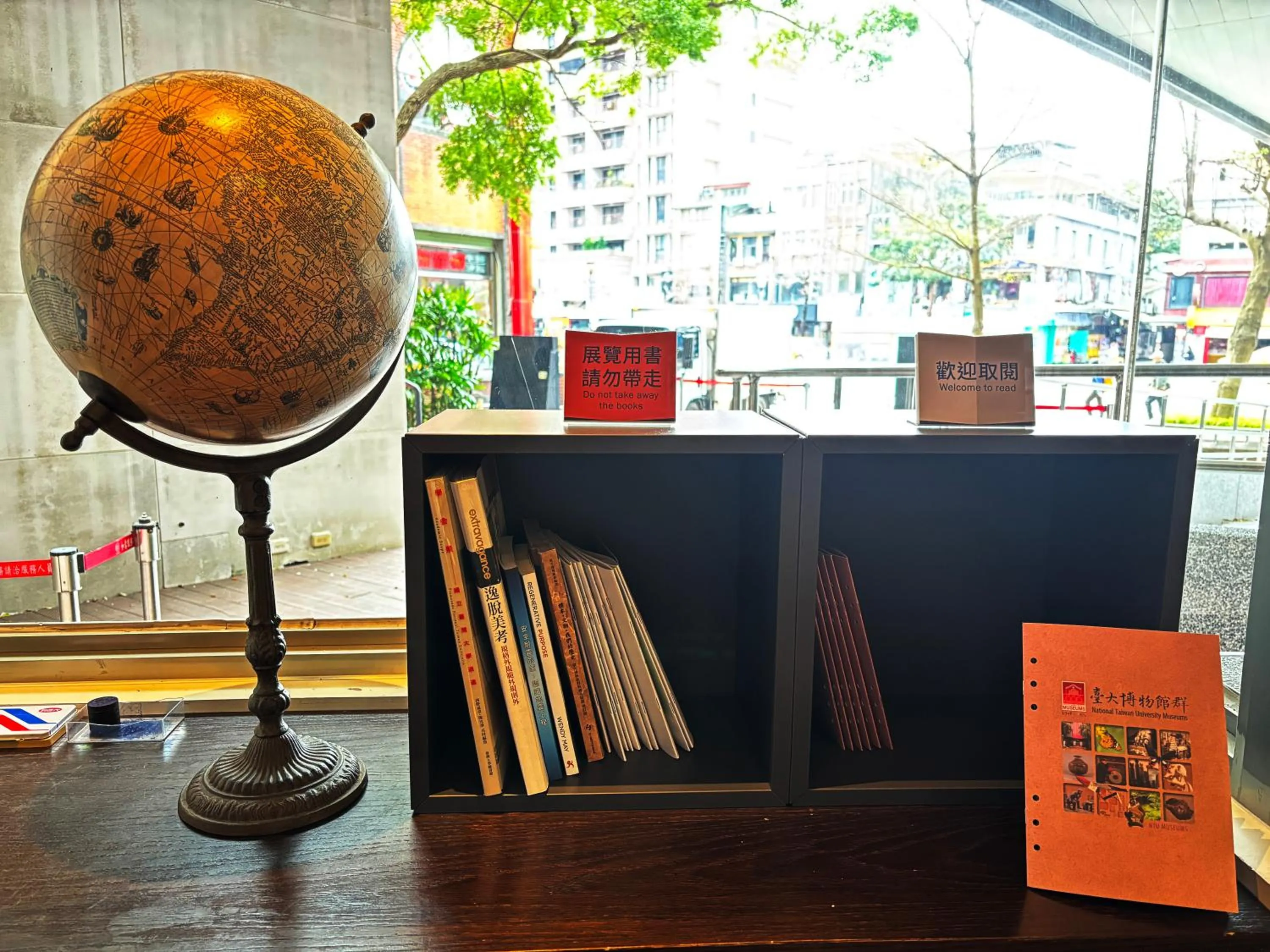 Just Sleep - Taipei NTU