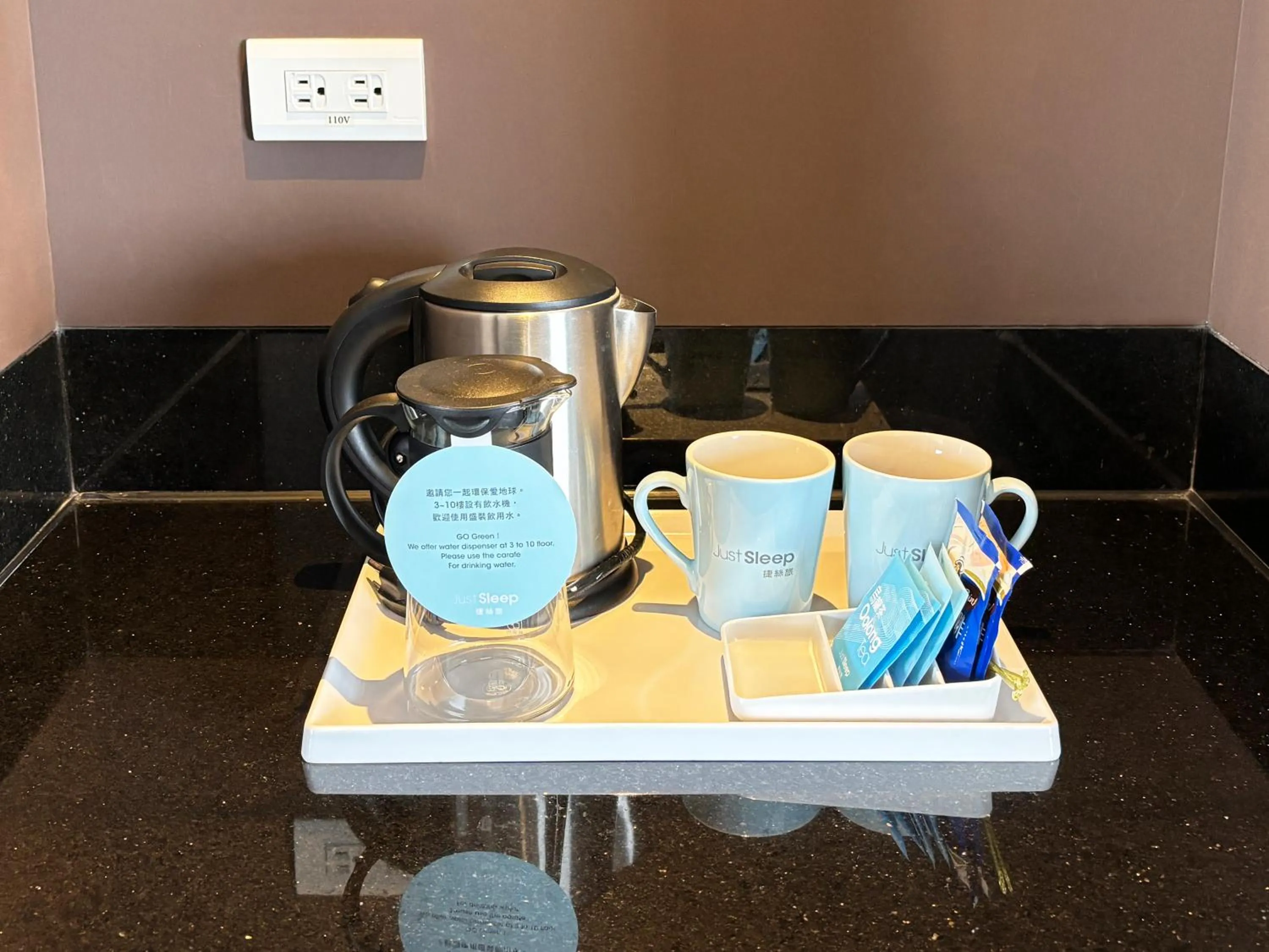 Just Sleep - Taipei NTU