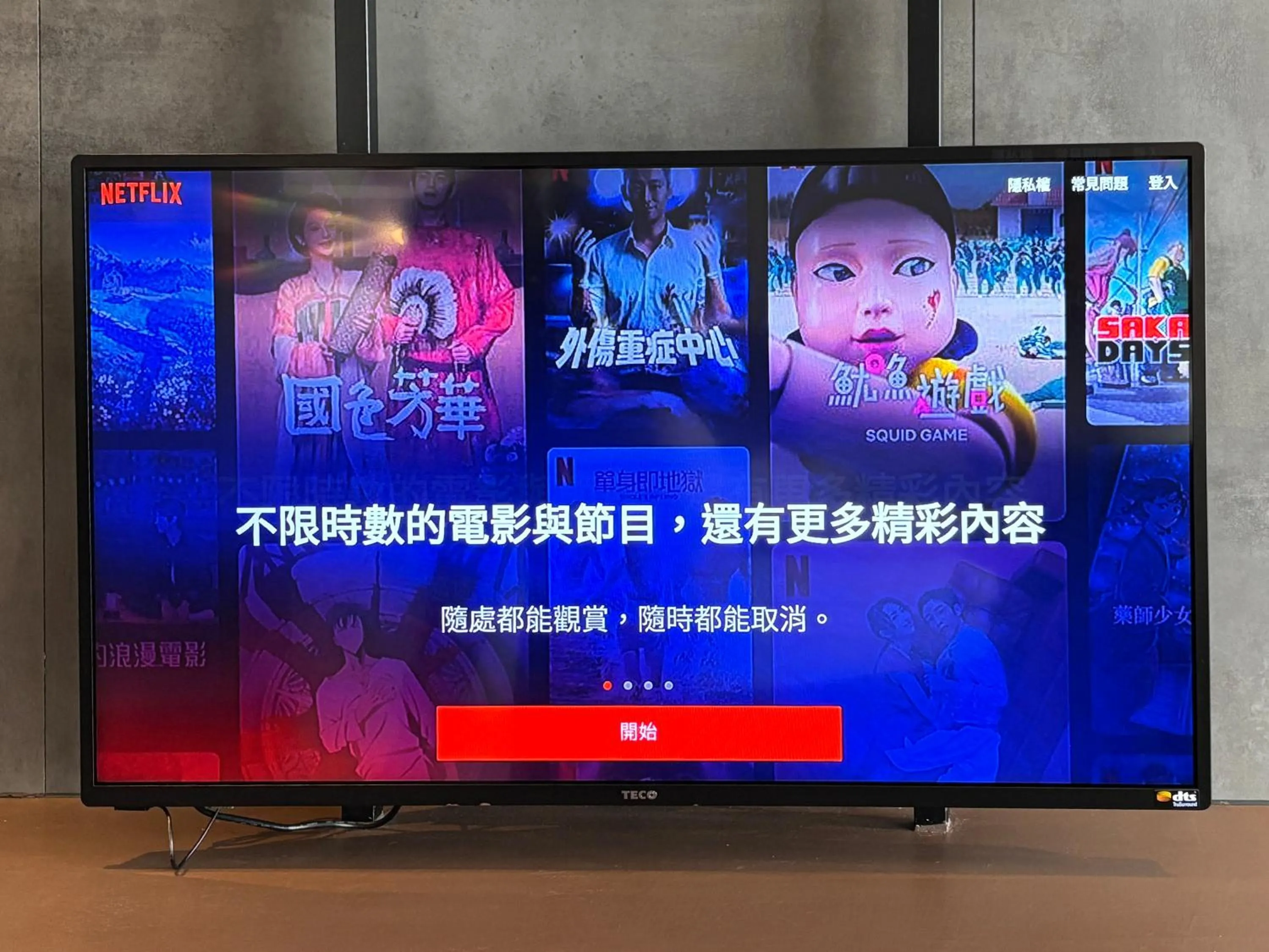 Just Sleep - Taipei NTU