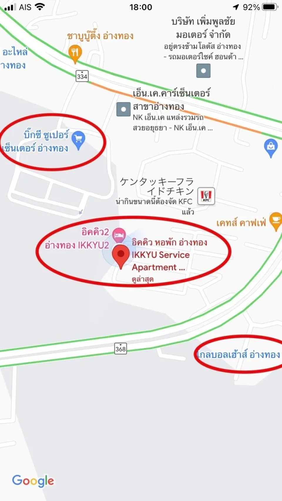 Property building in IKKYU2 Angthong อิคคิว2