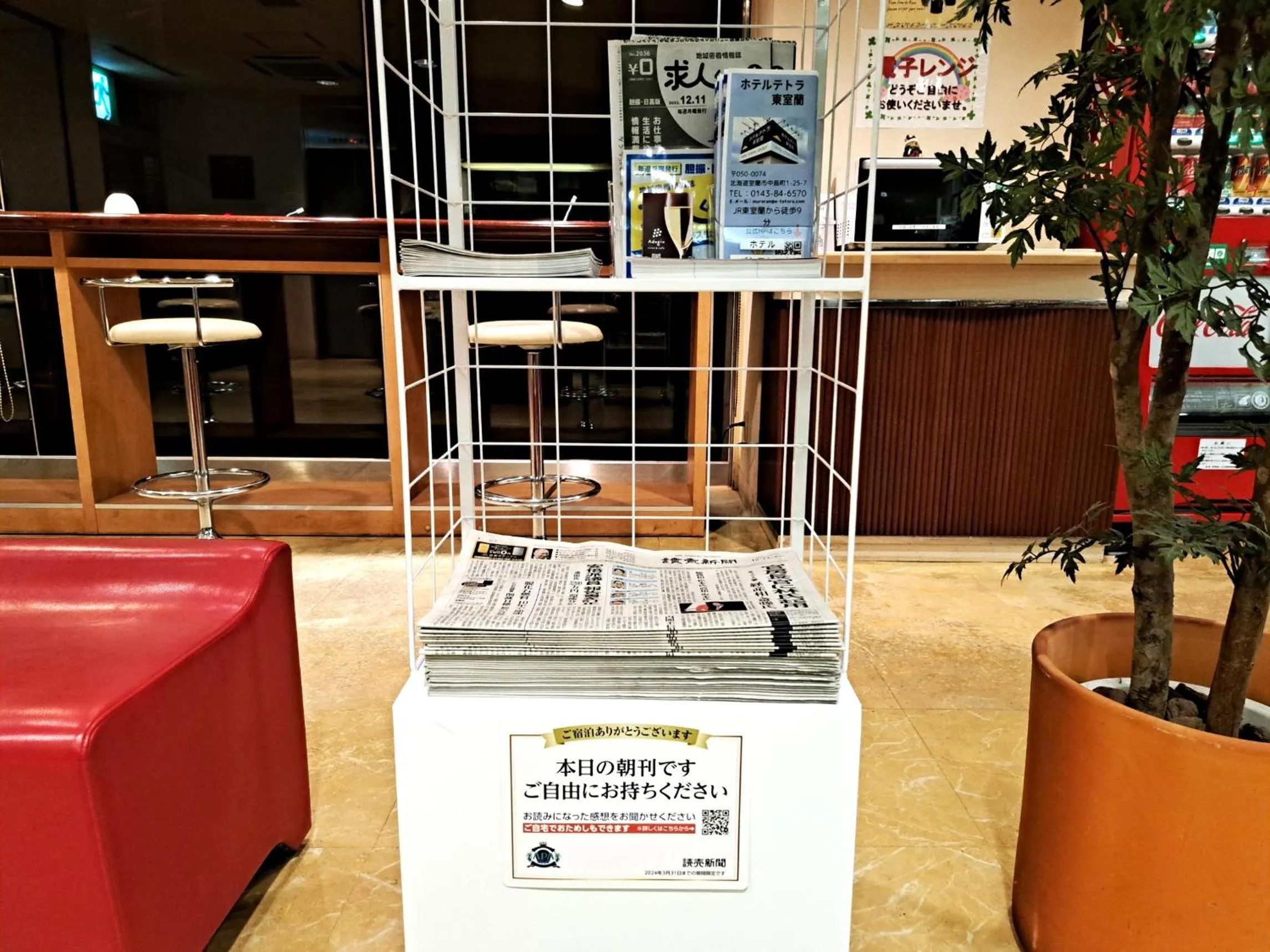 Tetora Higashimuroran