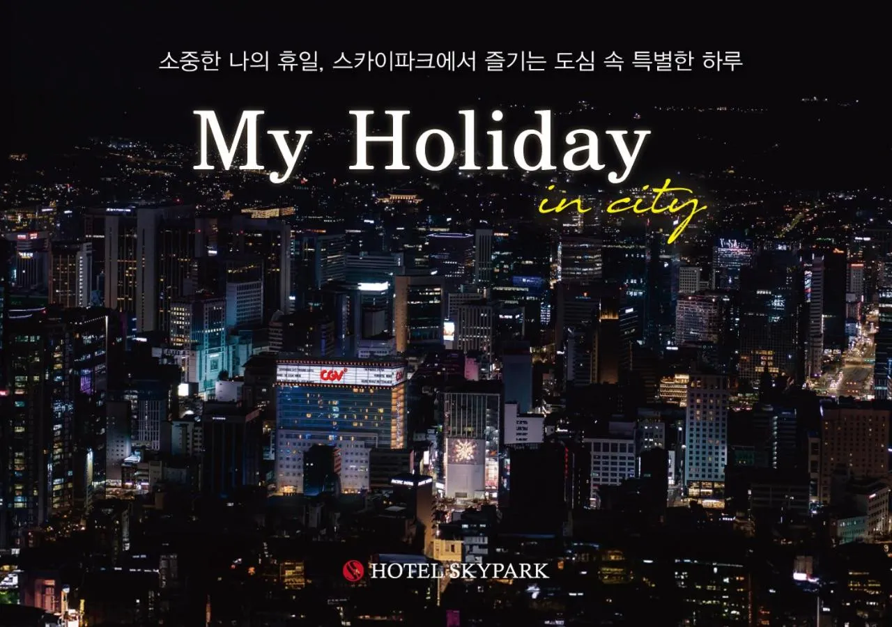 Photo of the whole room in Hotel Skypark Dongdaemun I