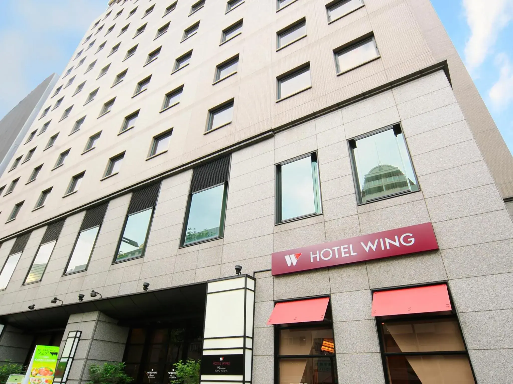 Property building in Hotel Wing International Premium Tokyo Yotsuya Property building in Hotel Wing International Premium Tokyo Yotsuya