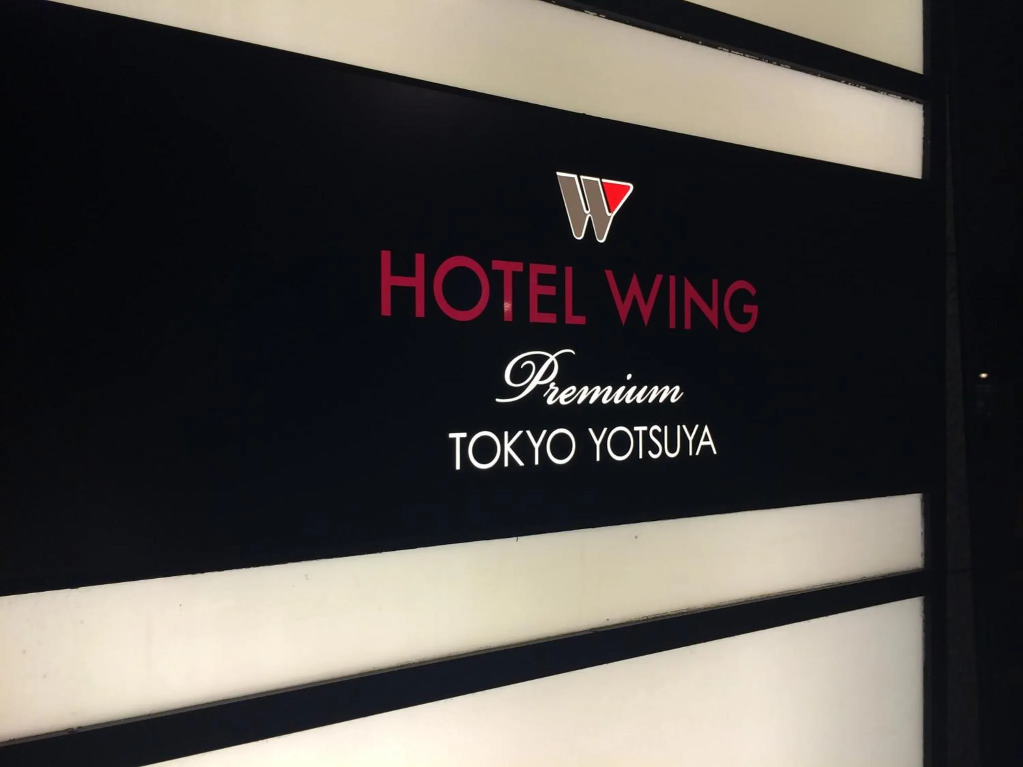 Property logo or sign in Hotel Wing International Premium Tokyo Yotsuya